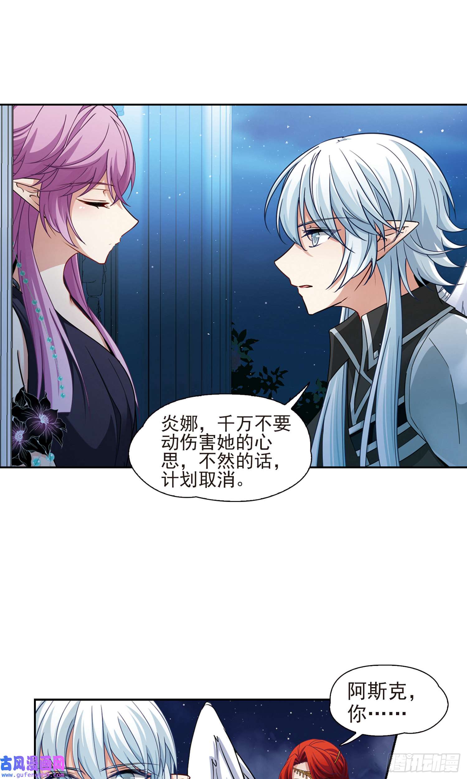 寻找前世之旅第480话