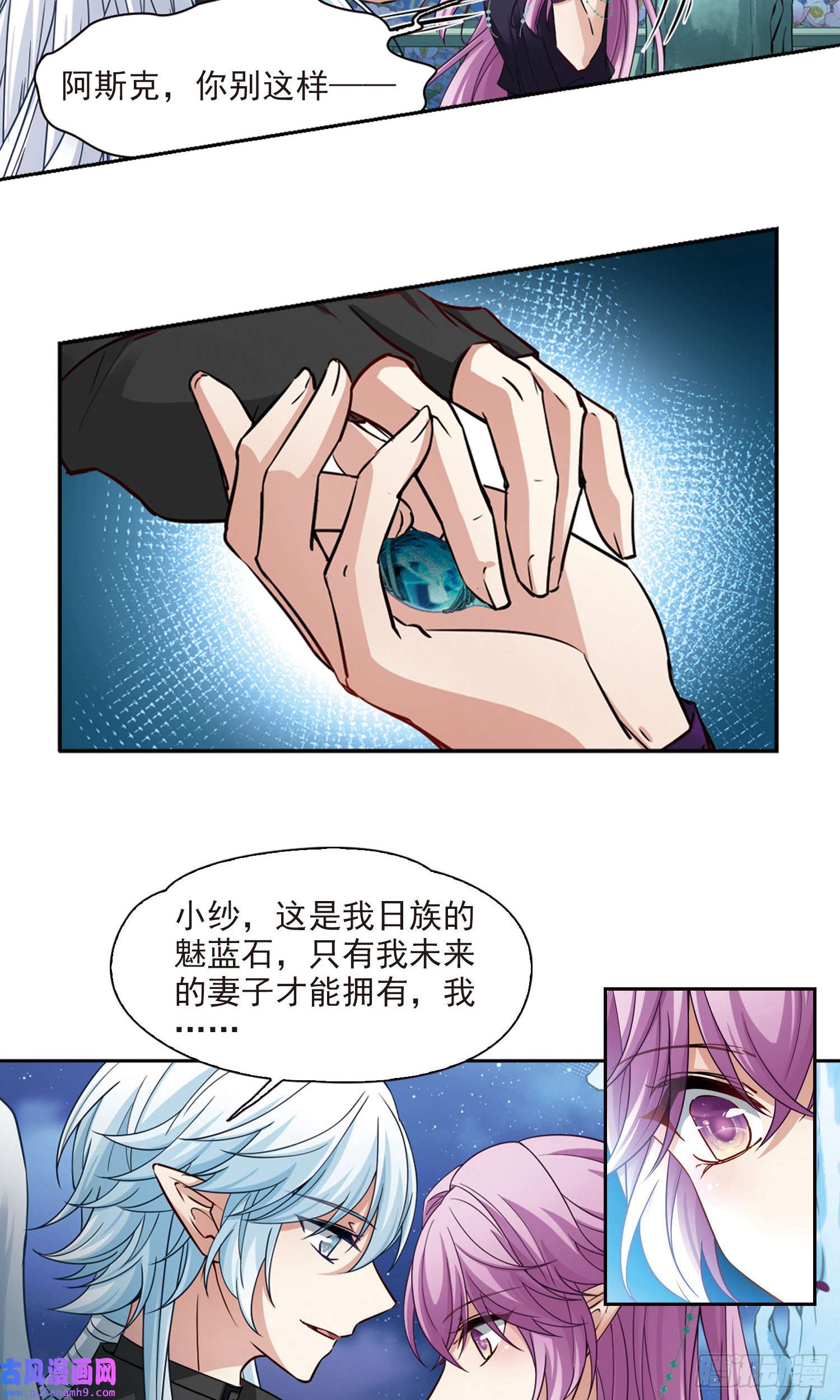 寻找前世之旅第481话