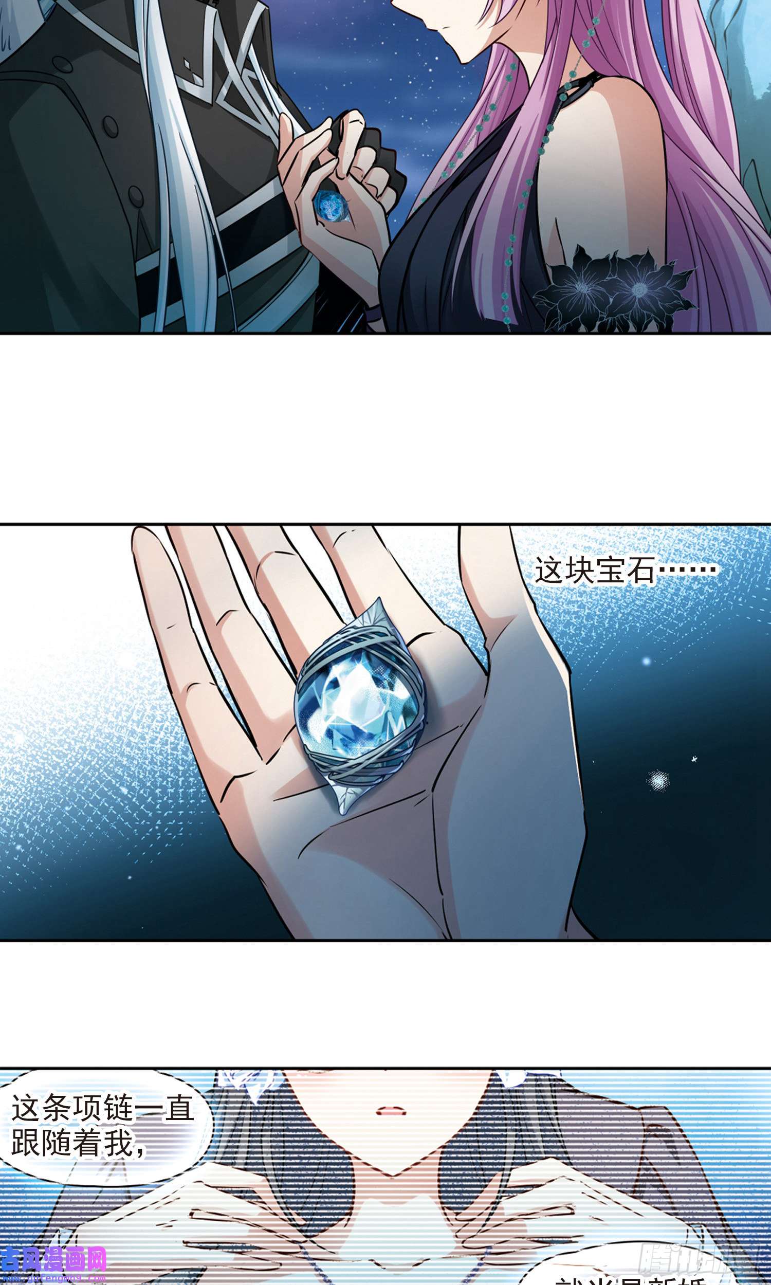 寻找前世之旅第481话