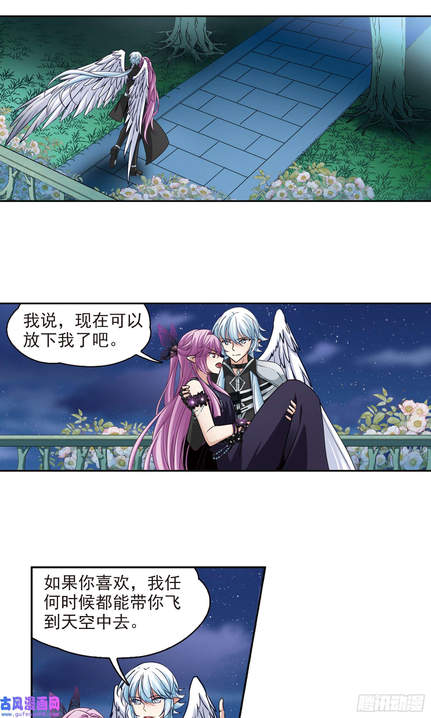 寻找前世之旅第481话