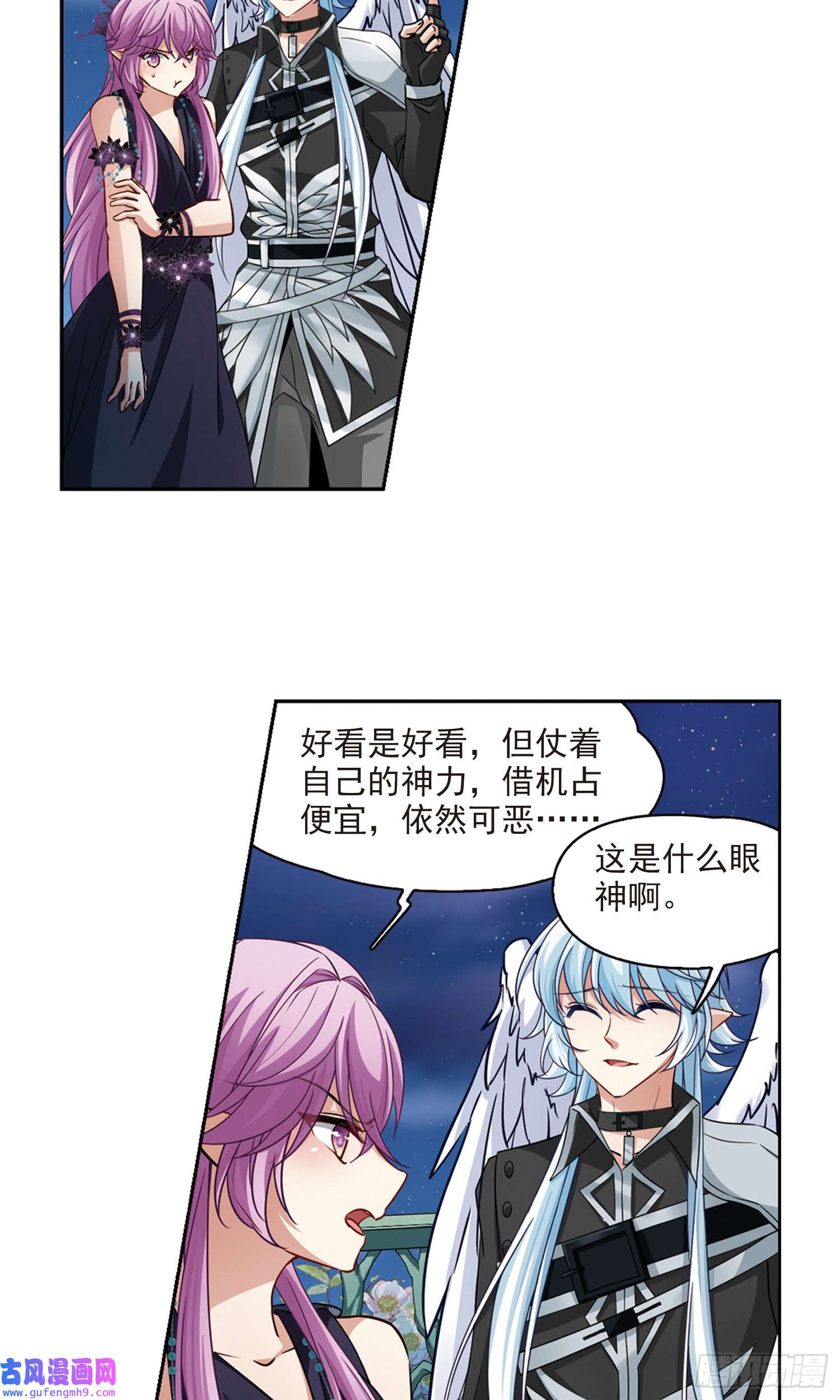 寻找前世之旅第481话