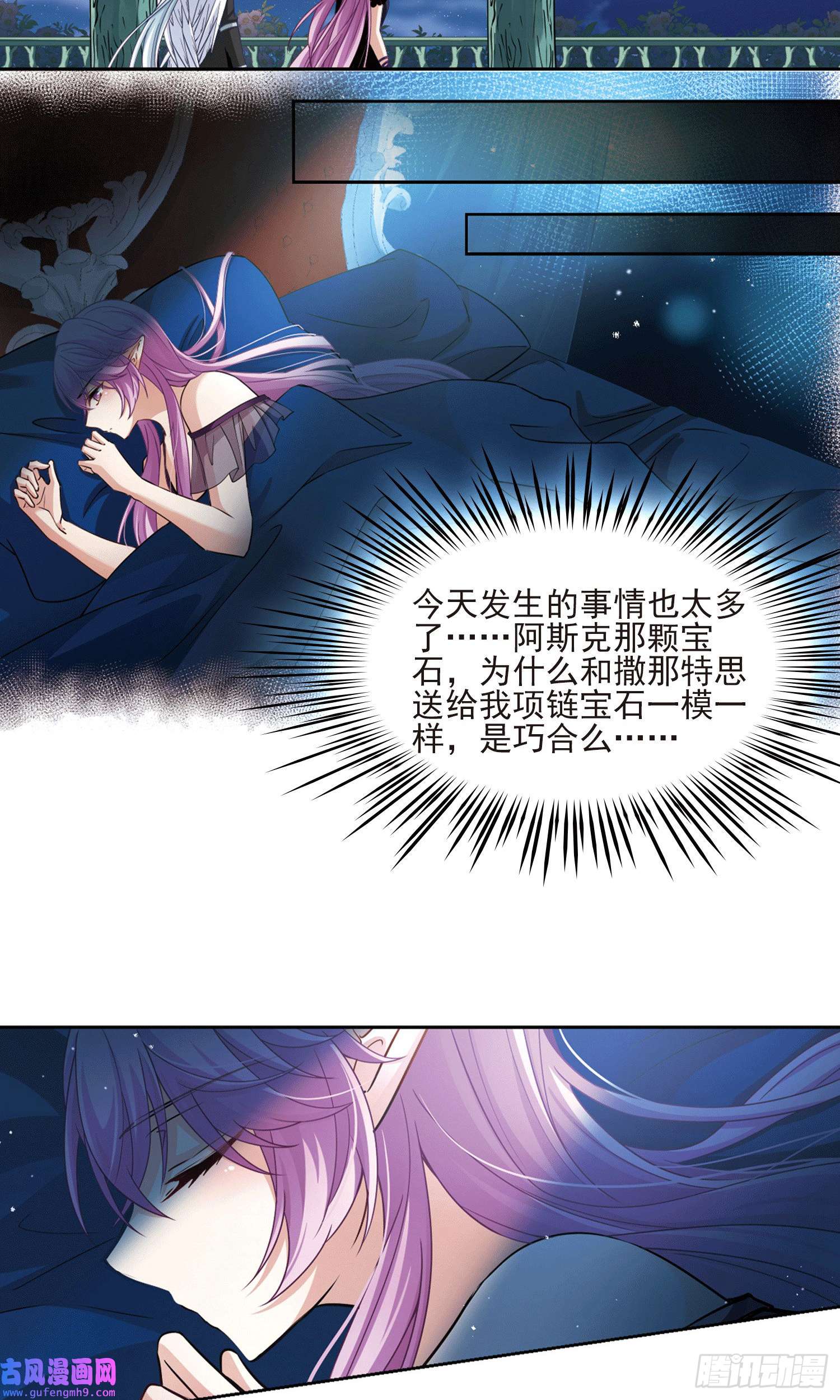 寻找前世之旅第482话