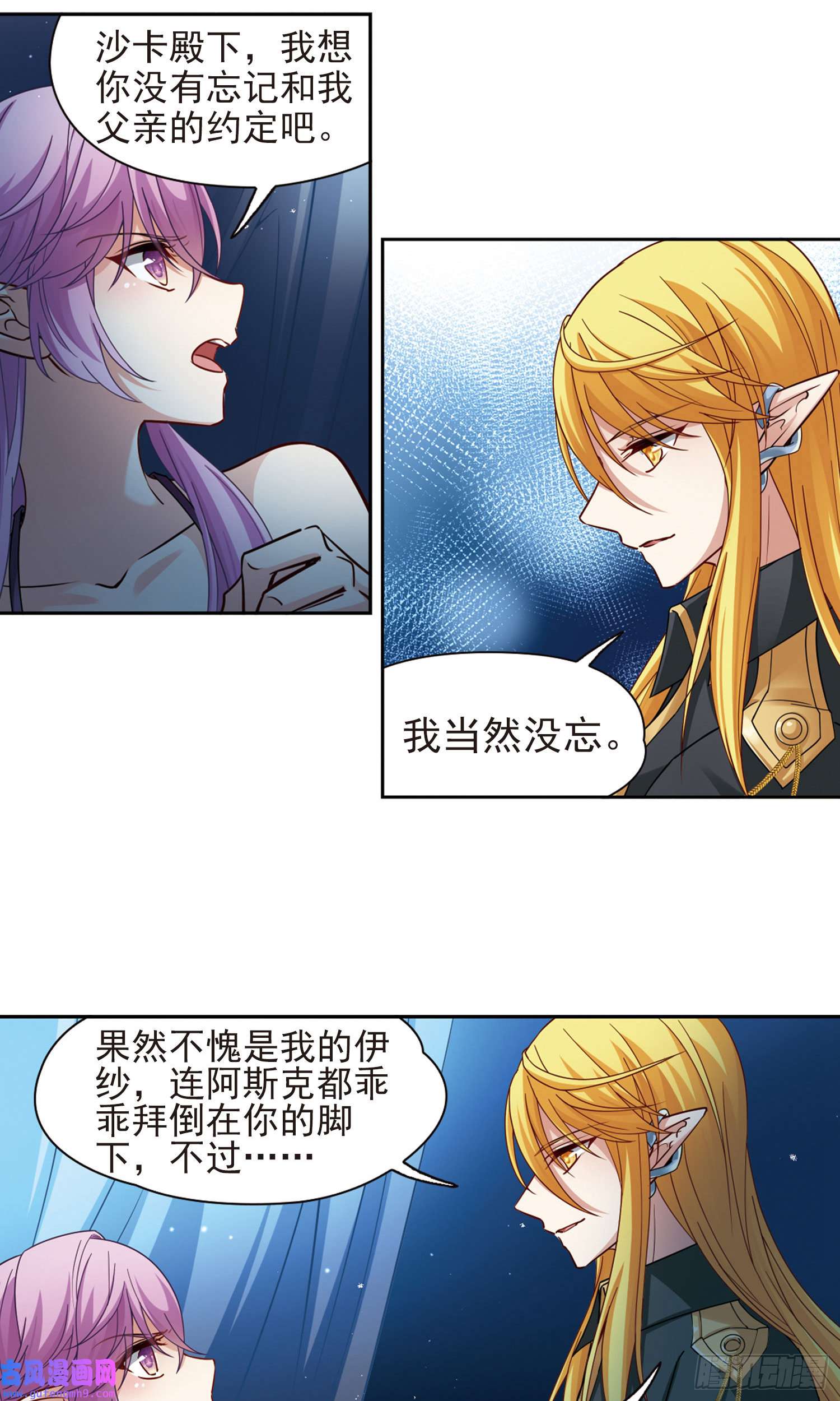 寻找前世之旅第482话