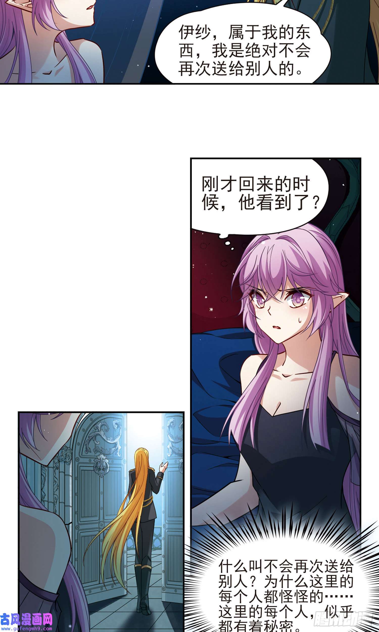 寻找前世之旅第482话