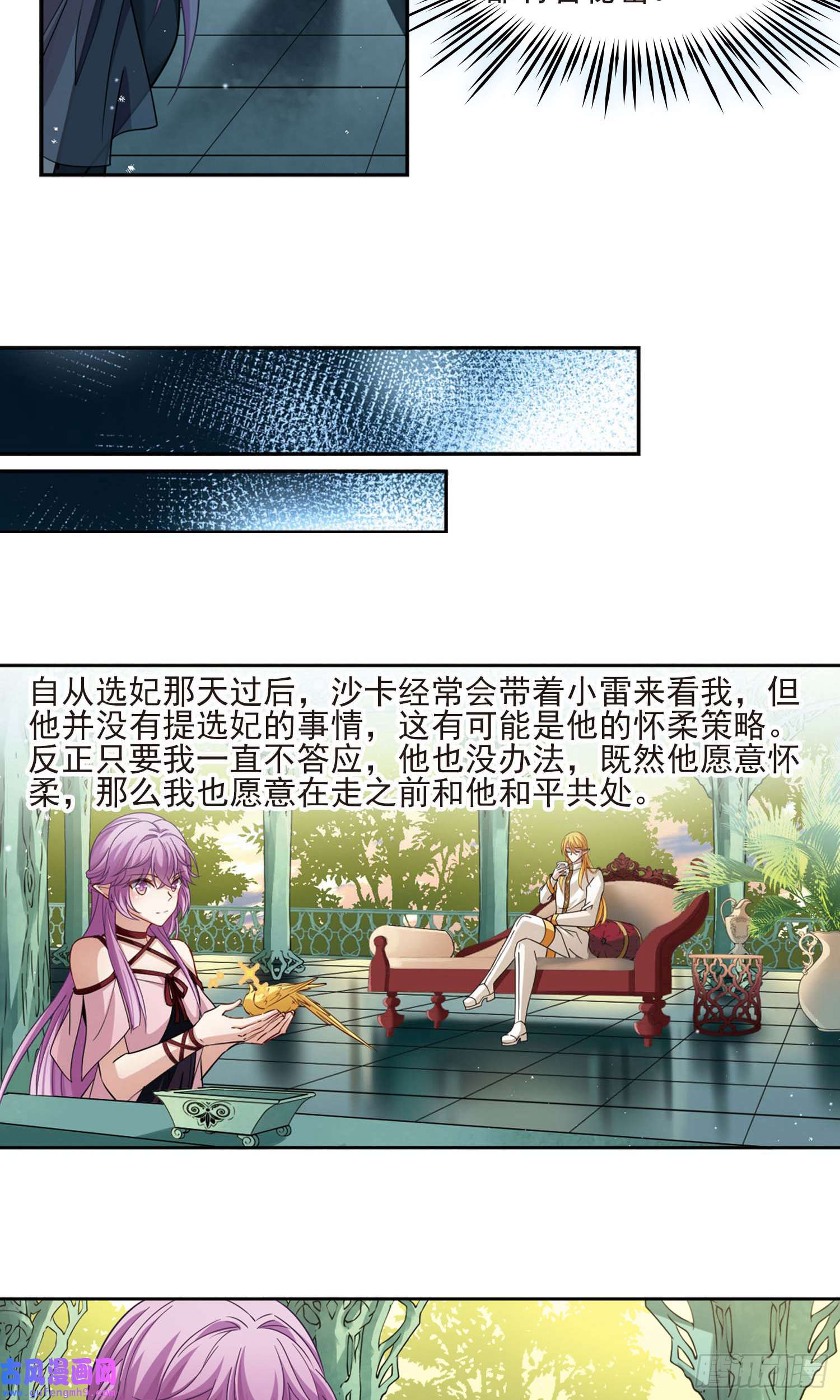 寻找前世之旅第482话