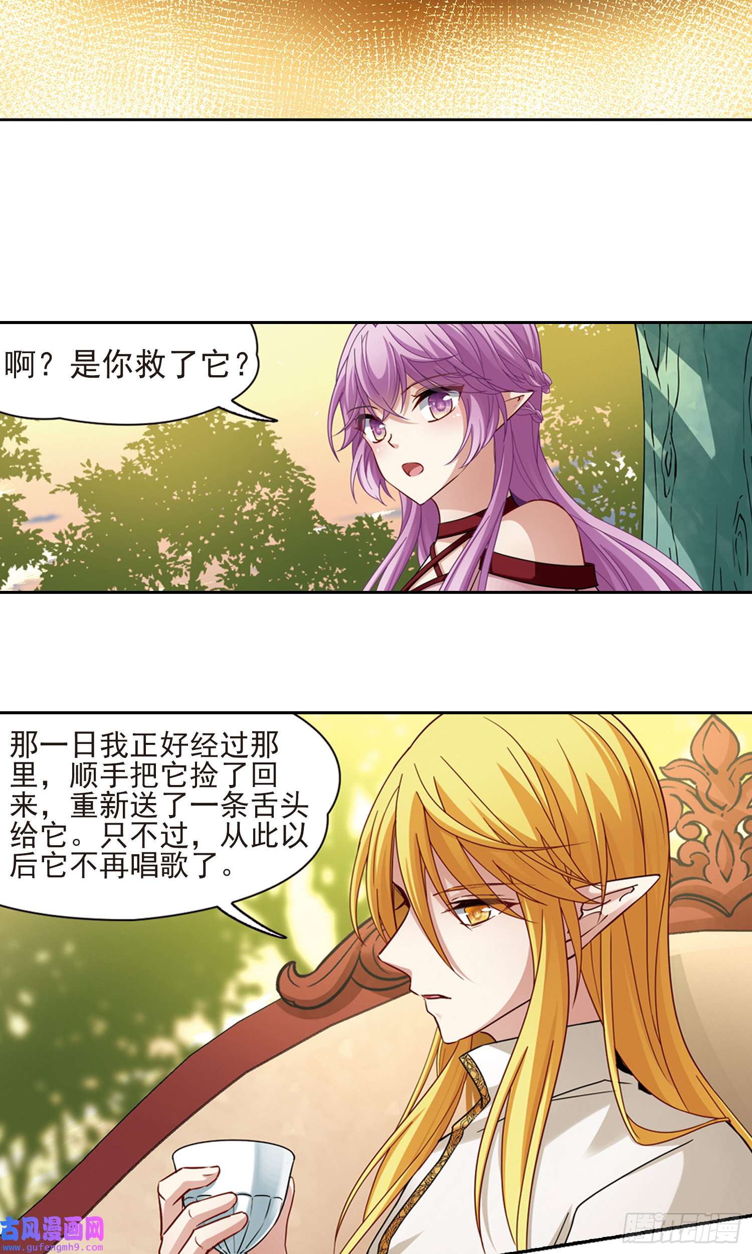 寻找前世之旅第483话
