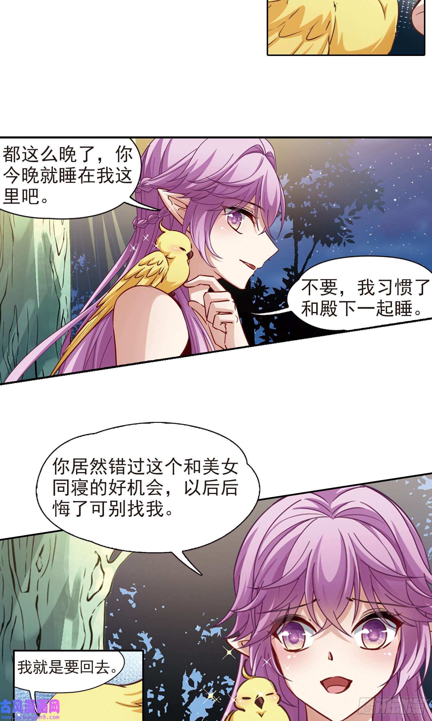 寻找前世之旅第483话