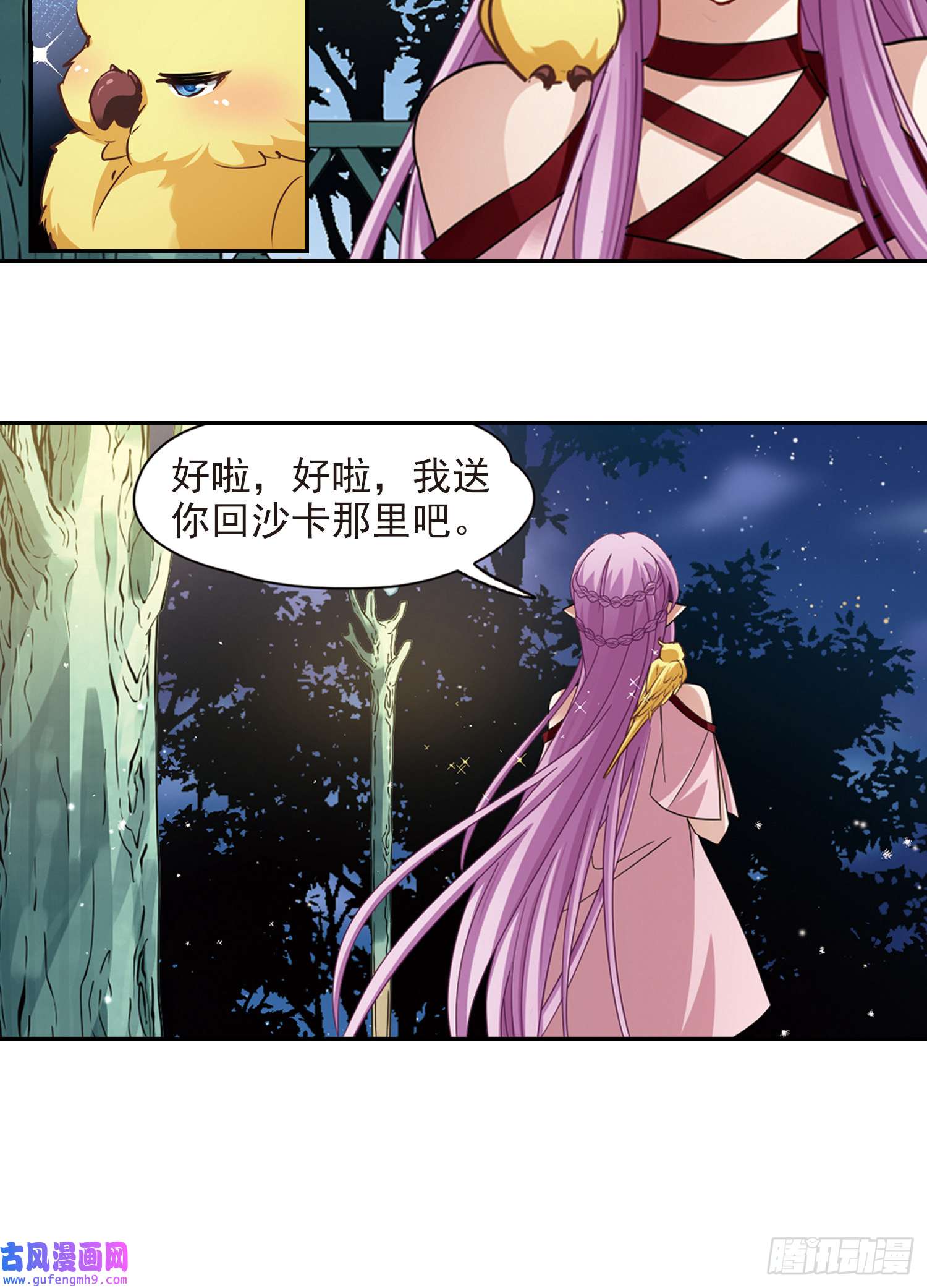 寻找前世之旅第483话