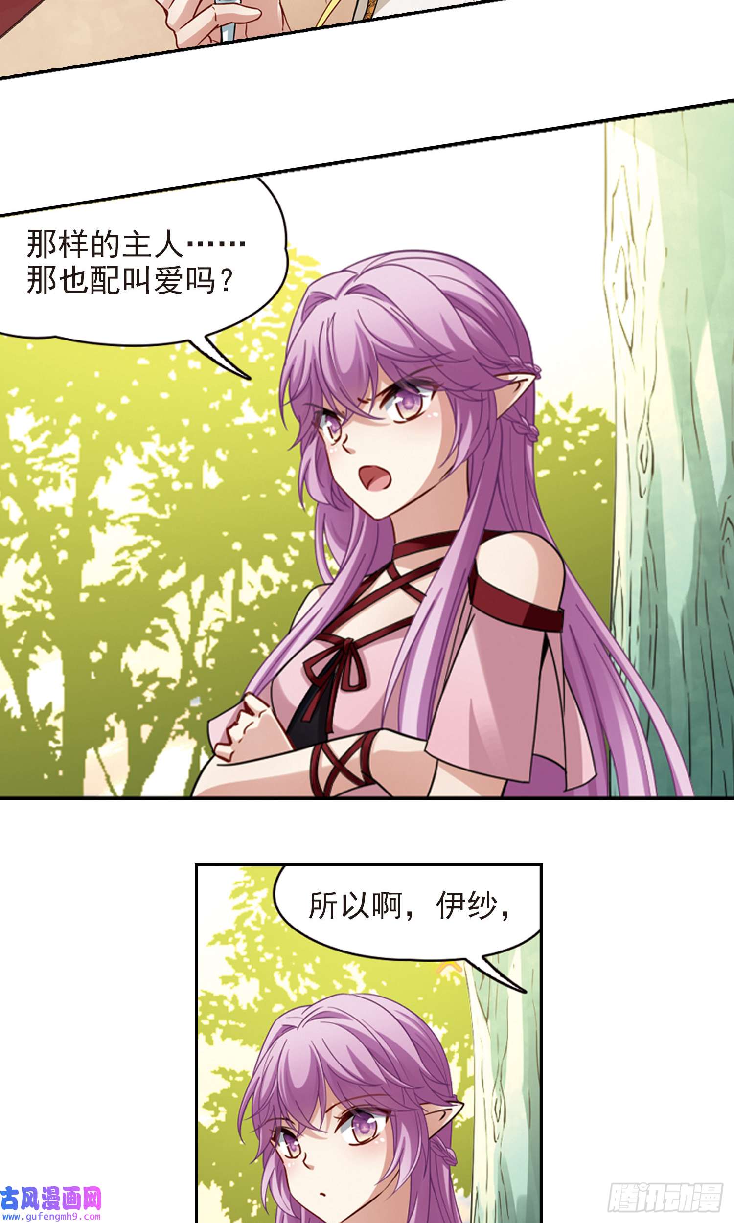 寻找前世之旅第483话