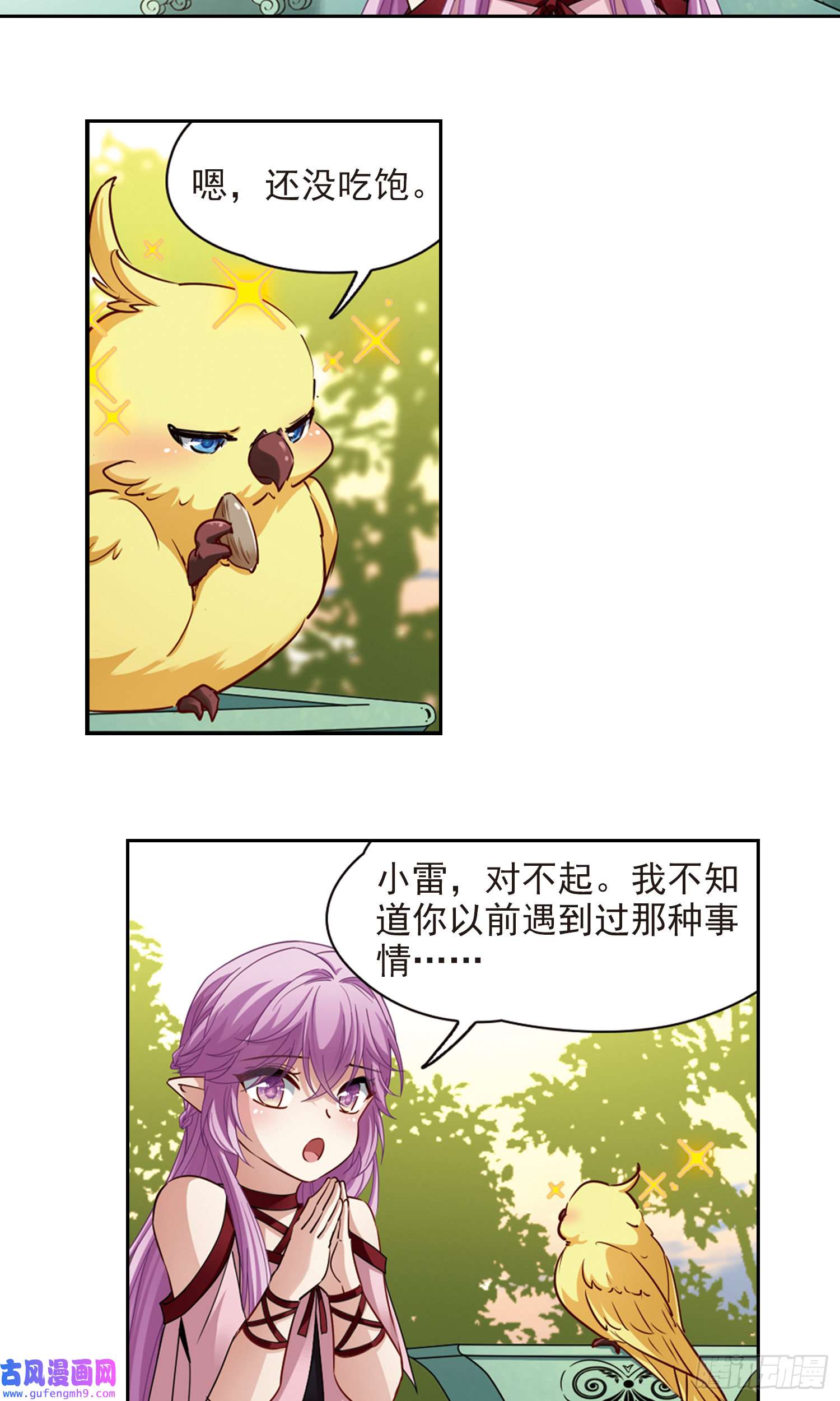 寻找前世之旅第483话