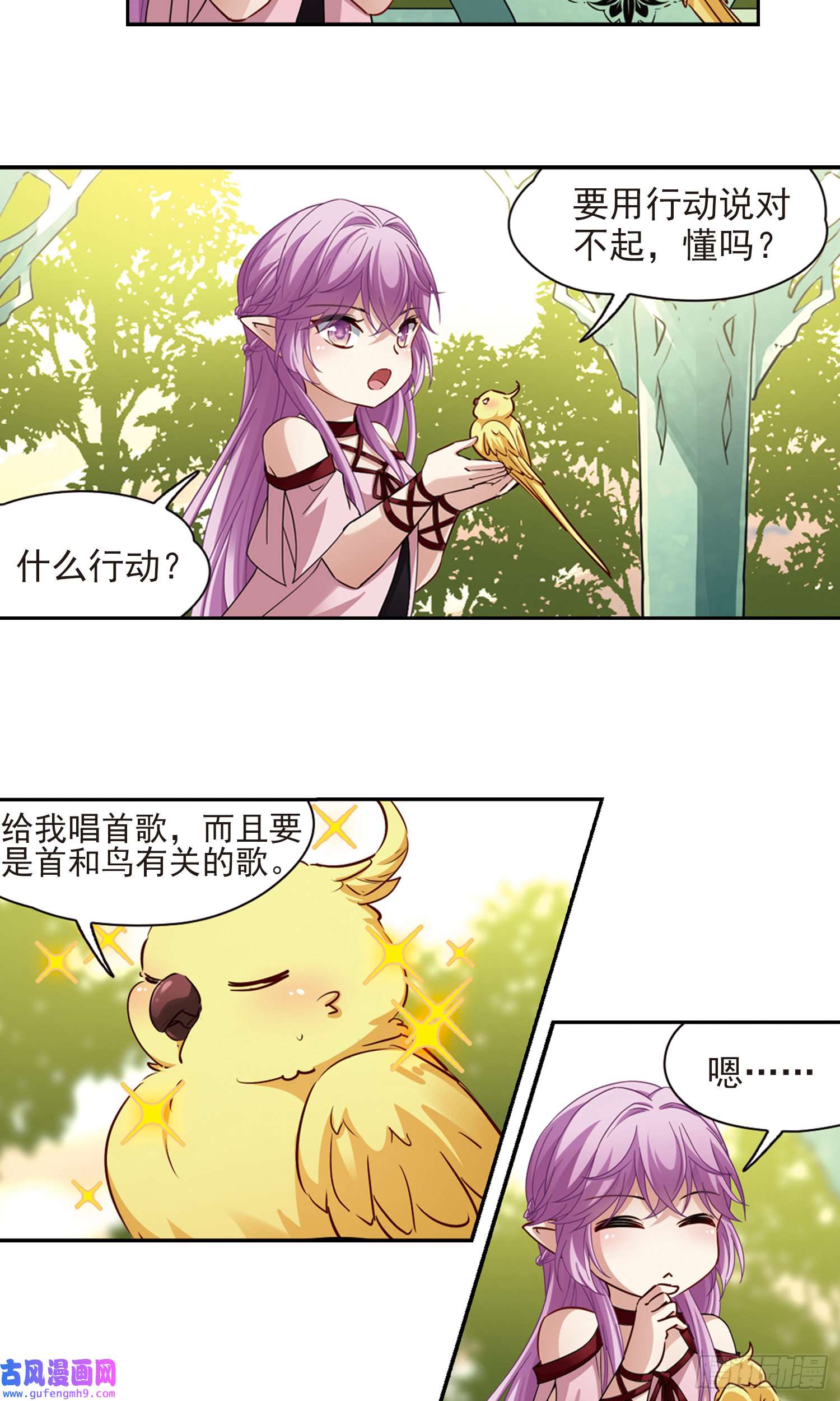 寻找前世之旅第483话