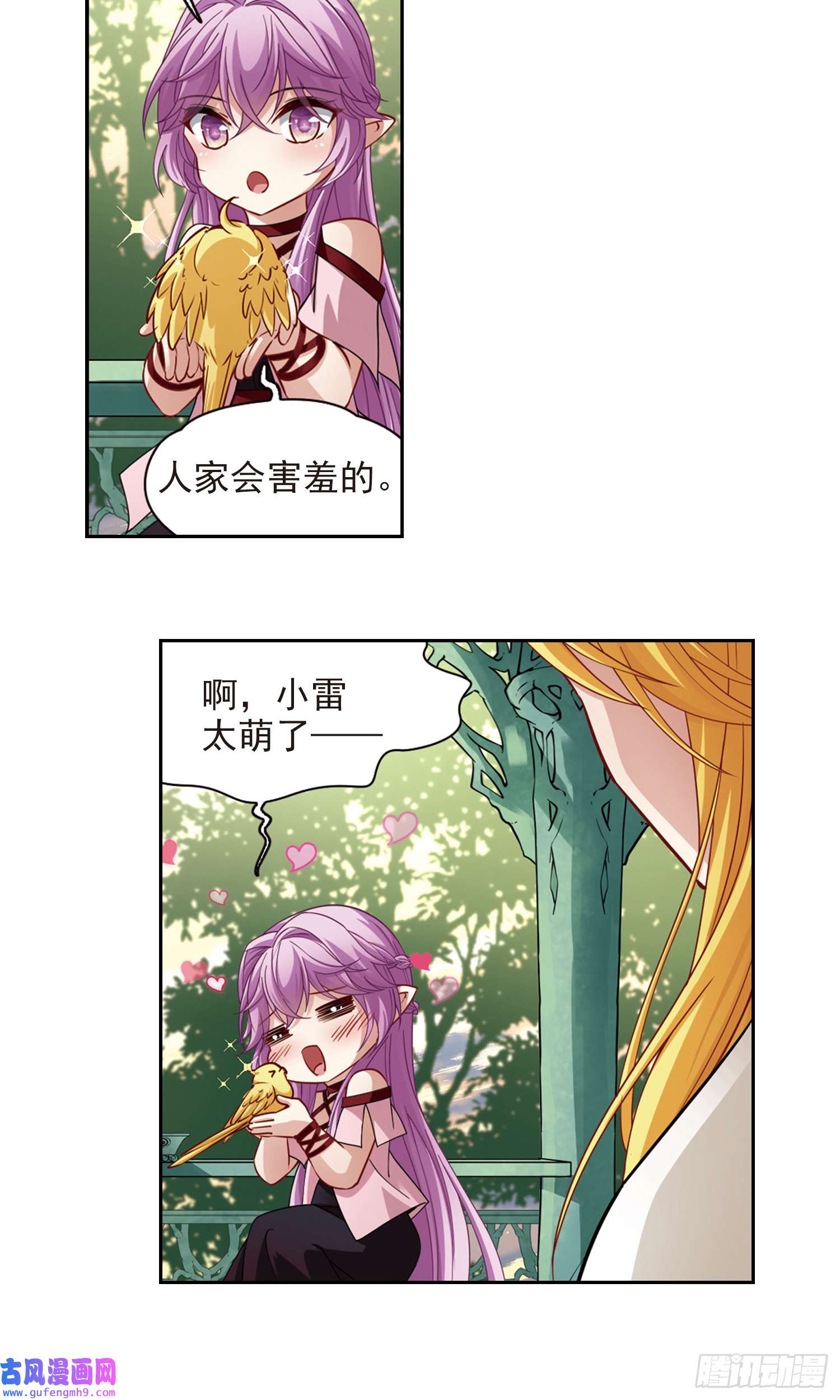 寻找前世之旅第483话