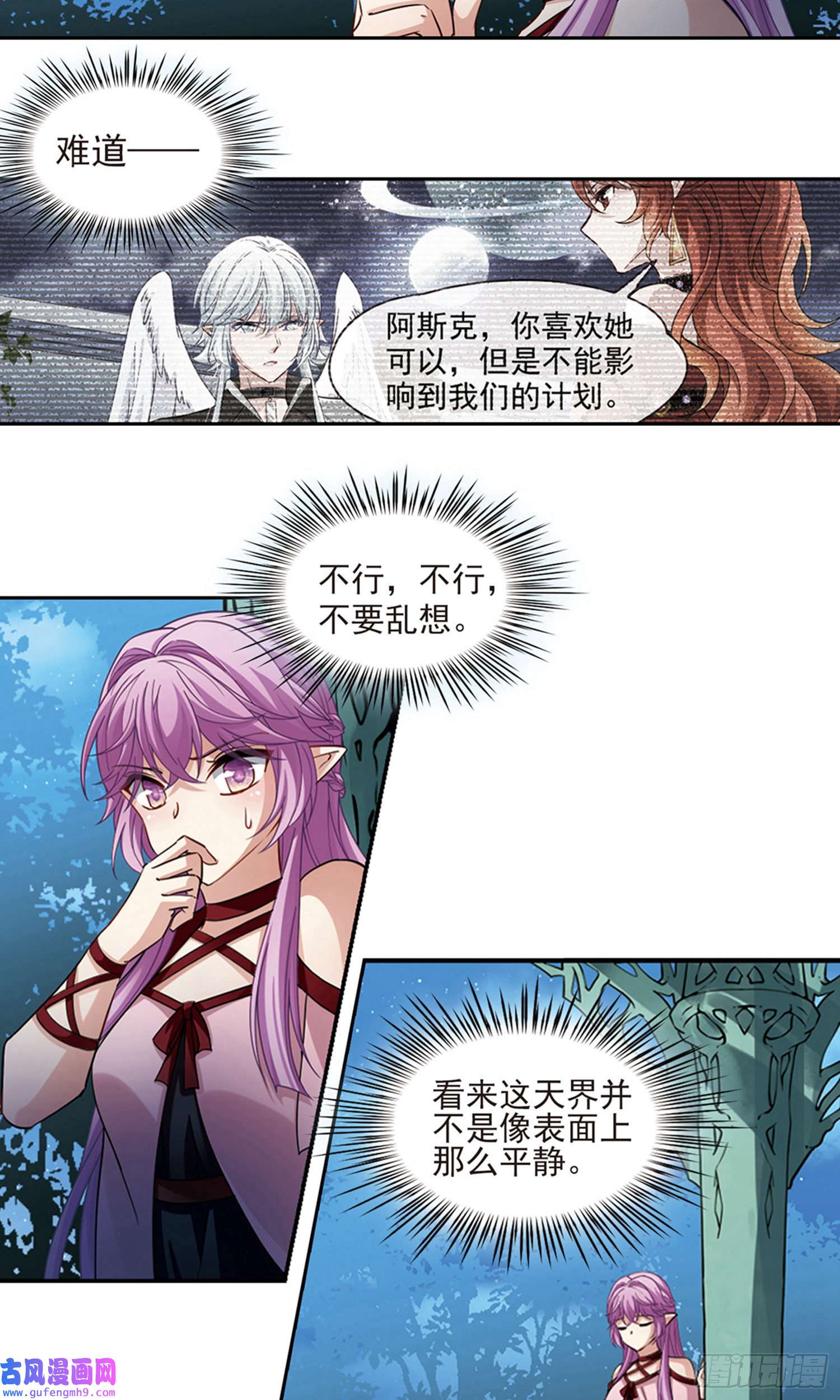 寻找前世之旅第484话
