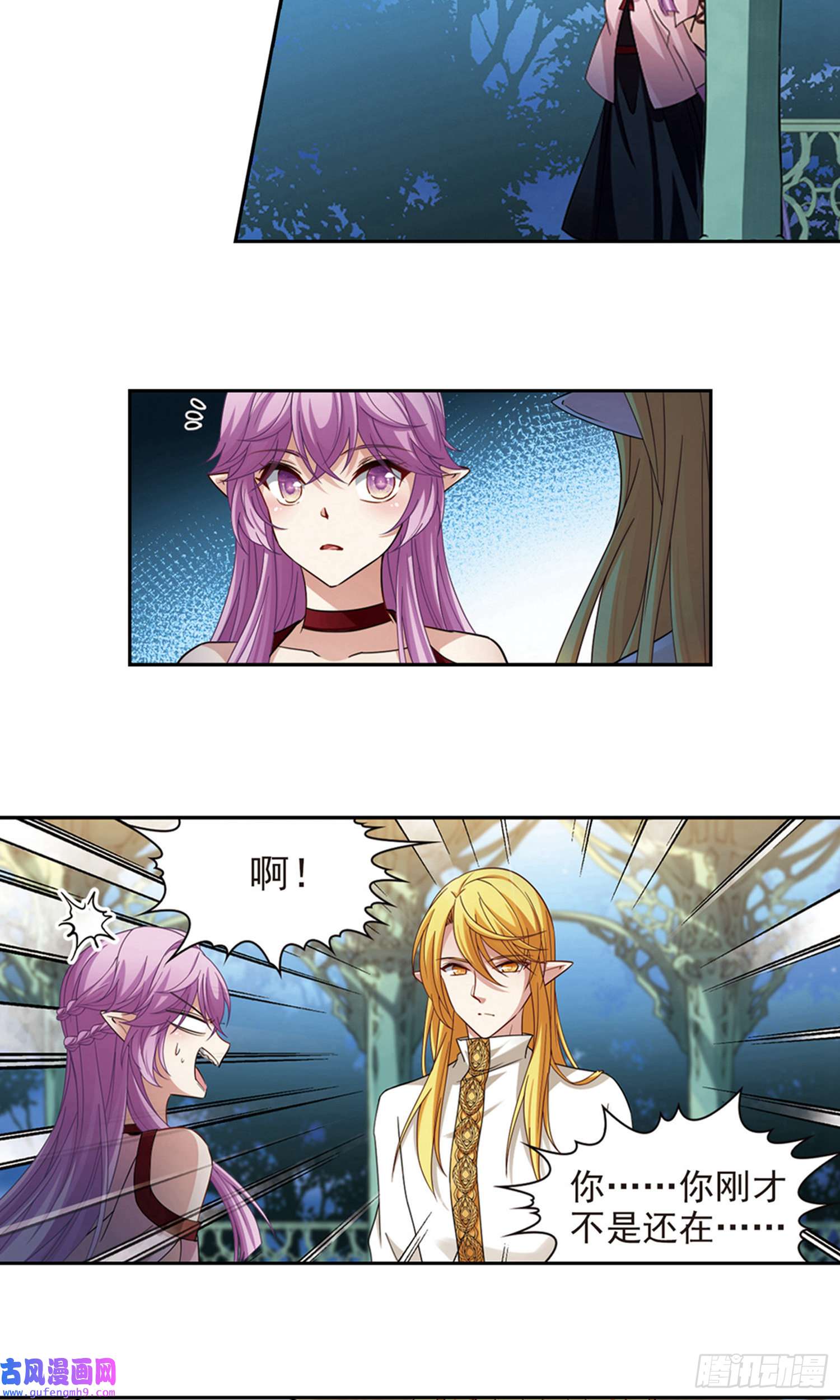 寻找前世之旅第484话