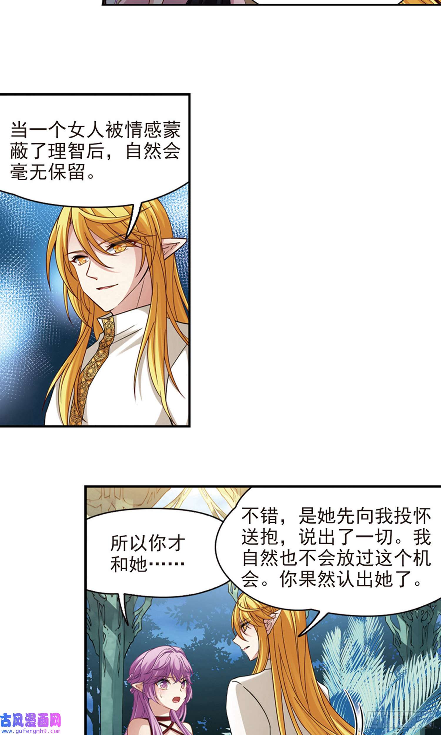 寻找前世之旅第484话