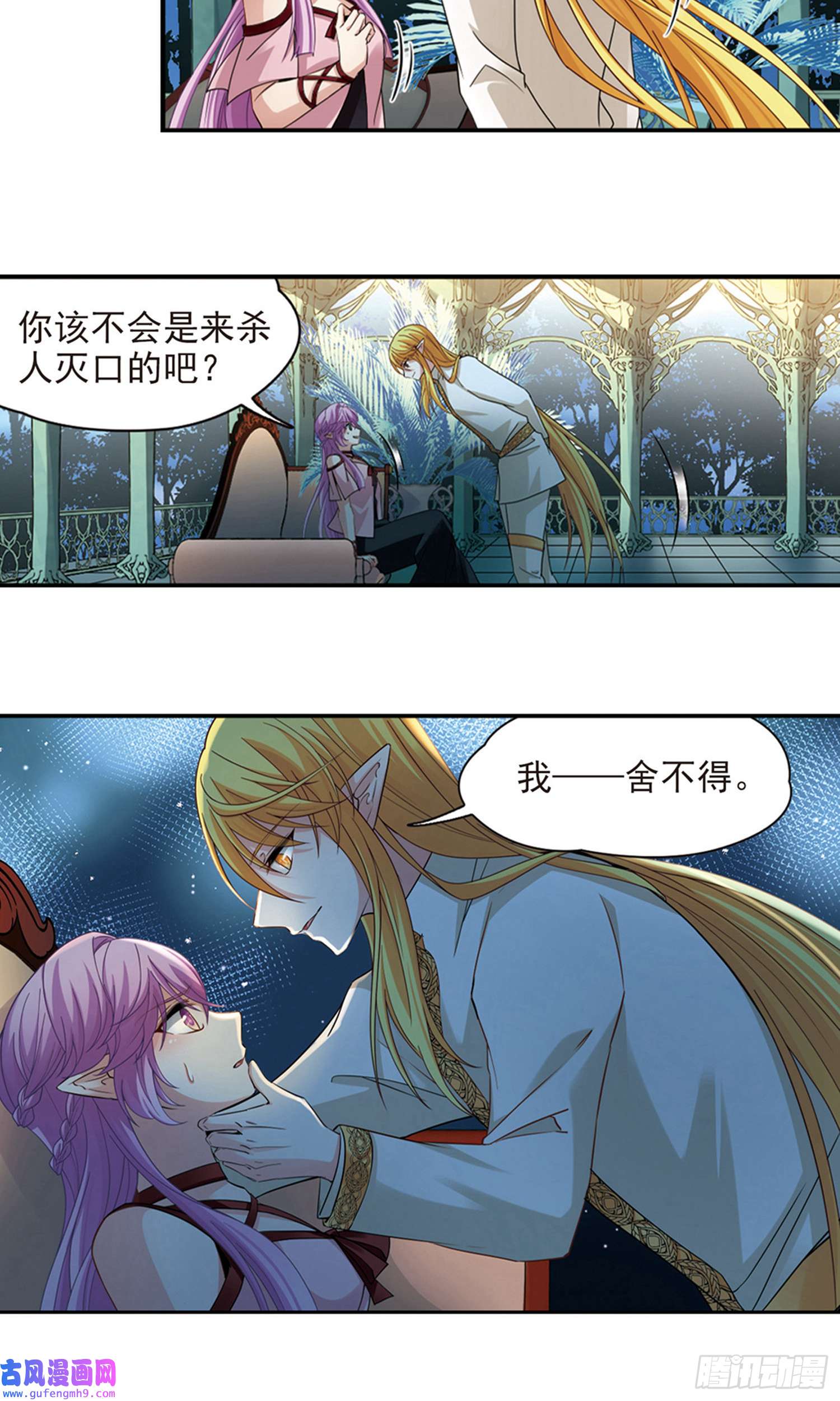寻找前世之旅第484话