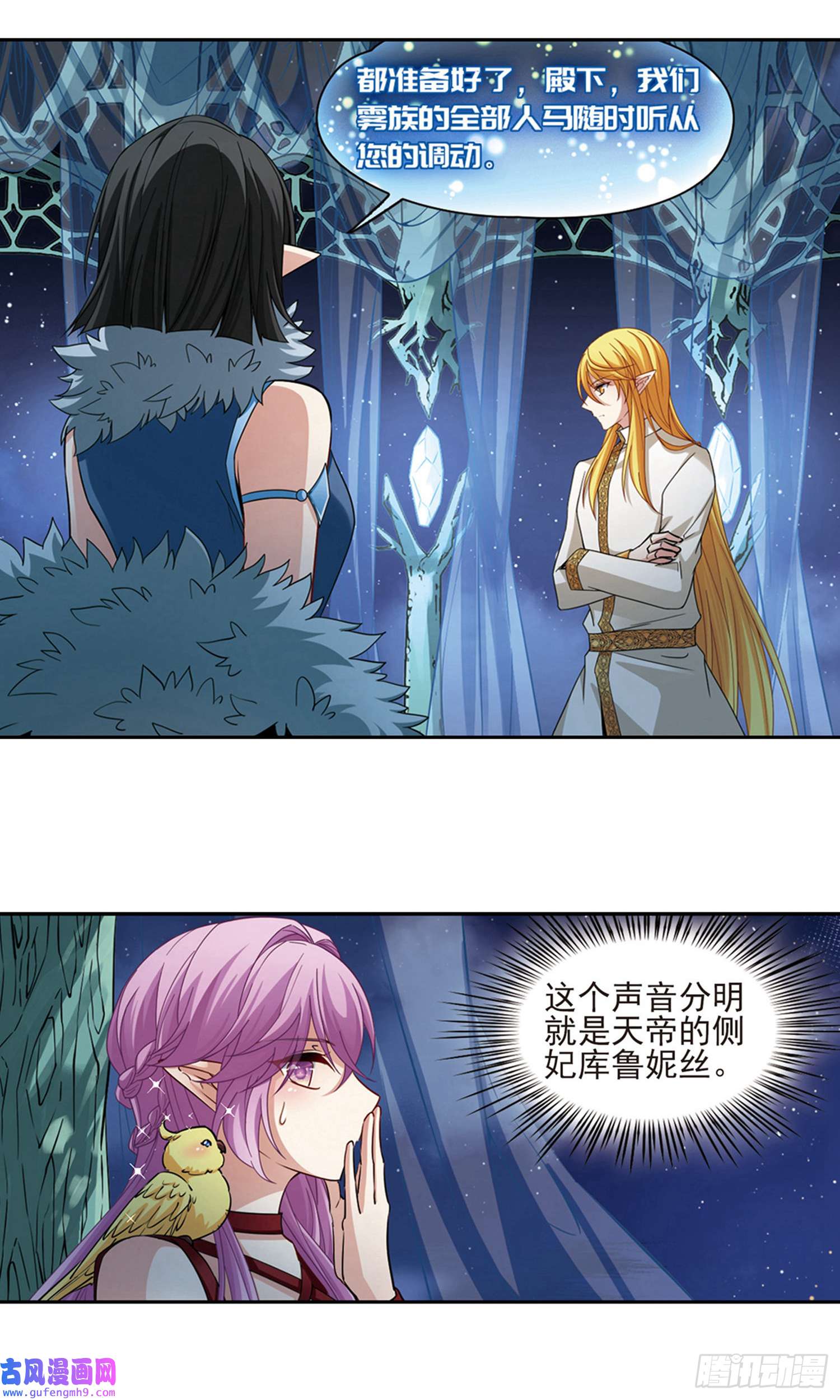 寻找前世之旅第484话