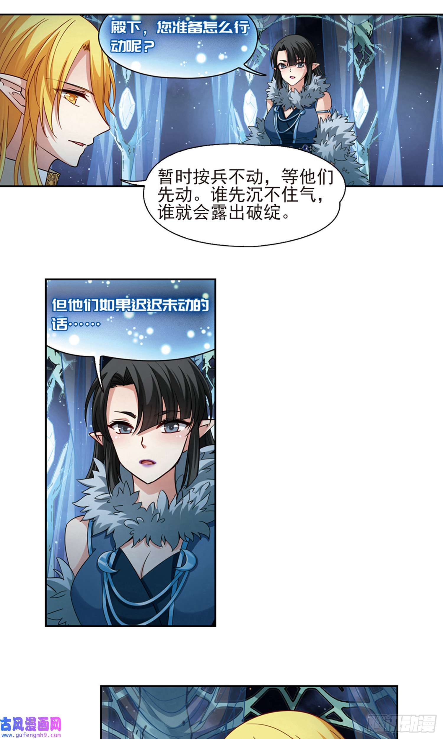 寻找前世之旅第484话