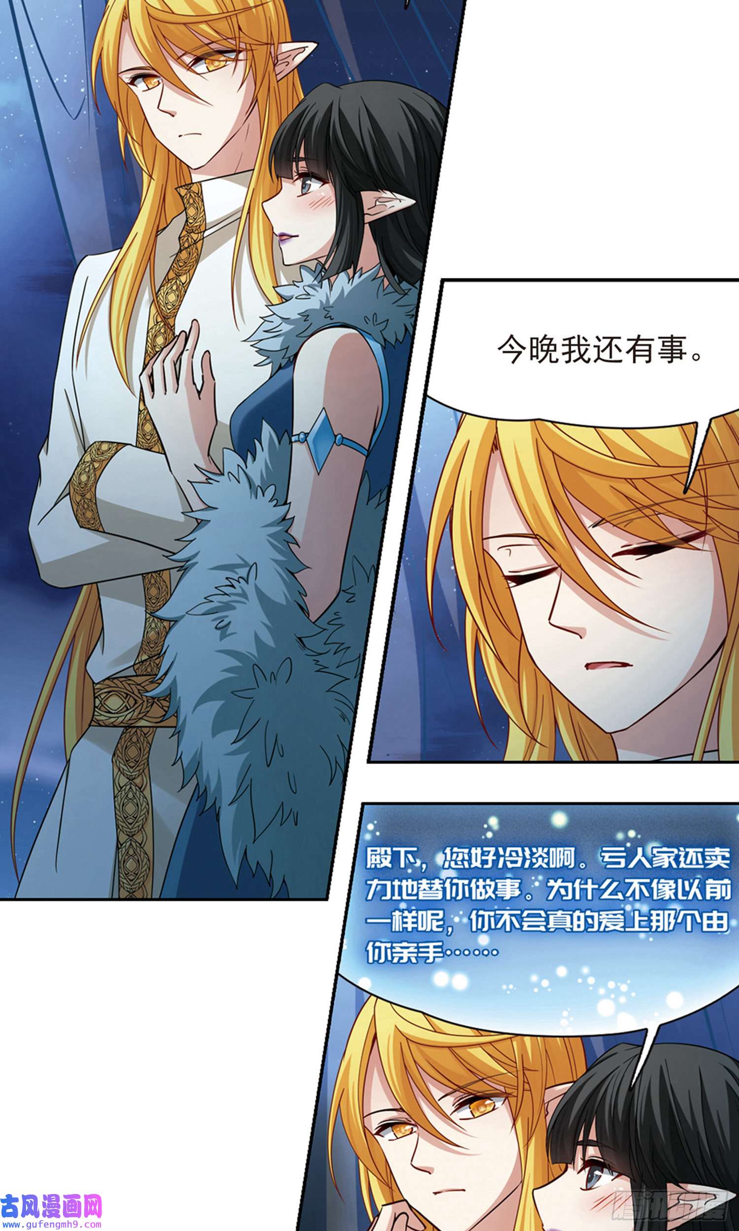 寻找前世之旅第484话