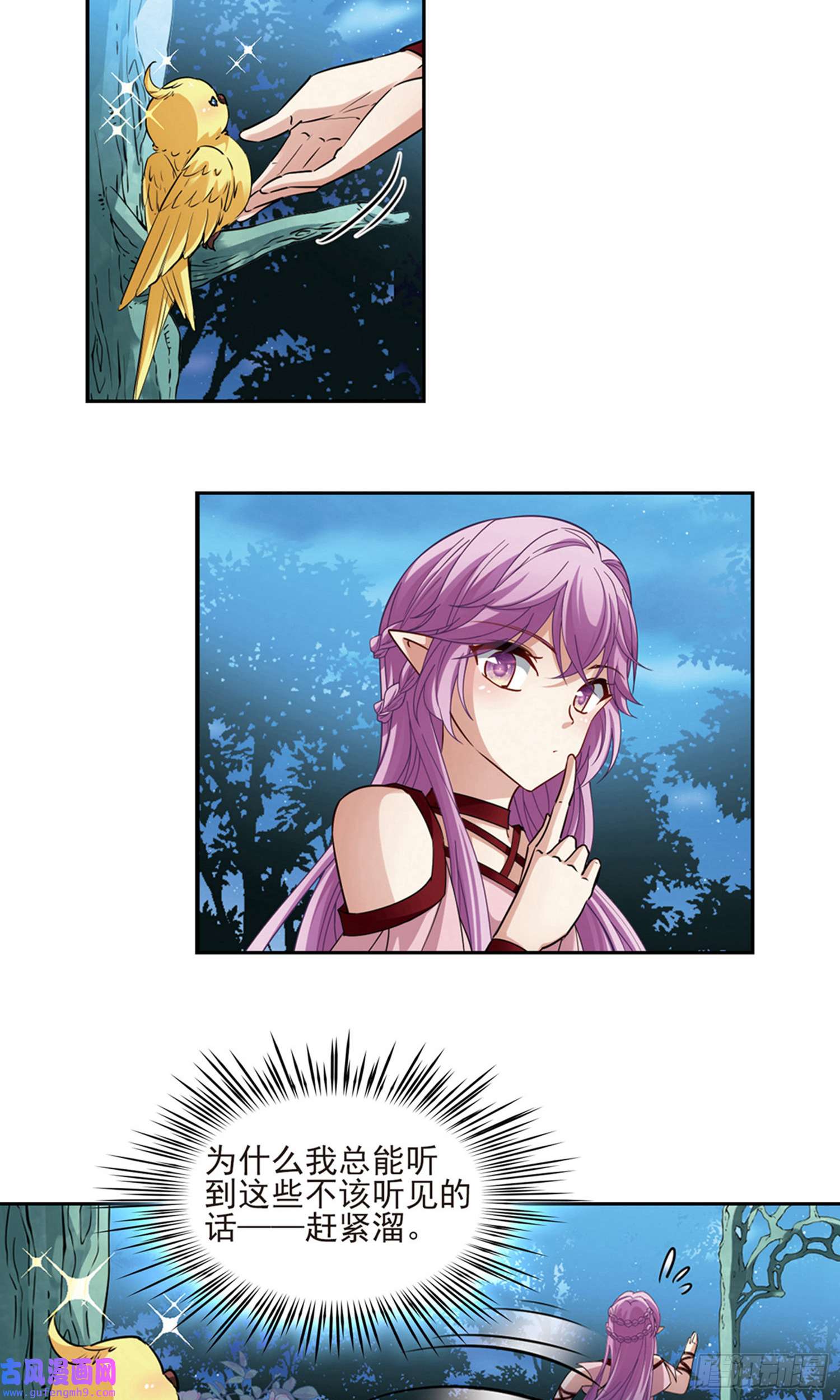 寻找前世之旅第484话