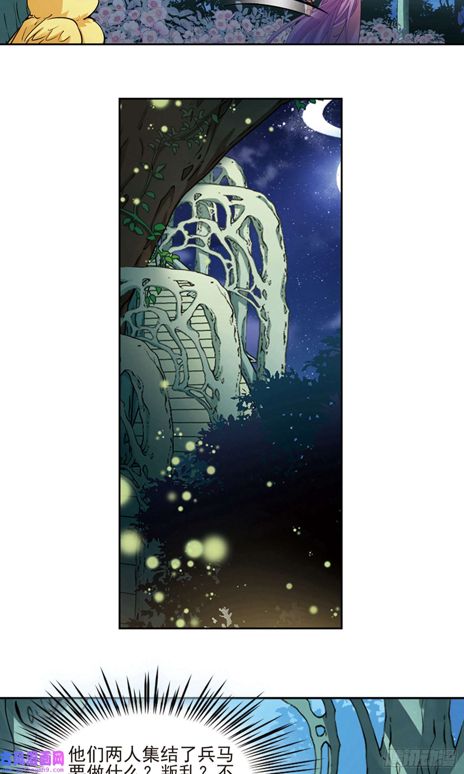 寻找前世之旅第484话