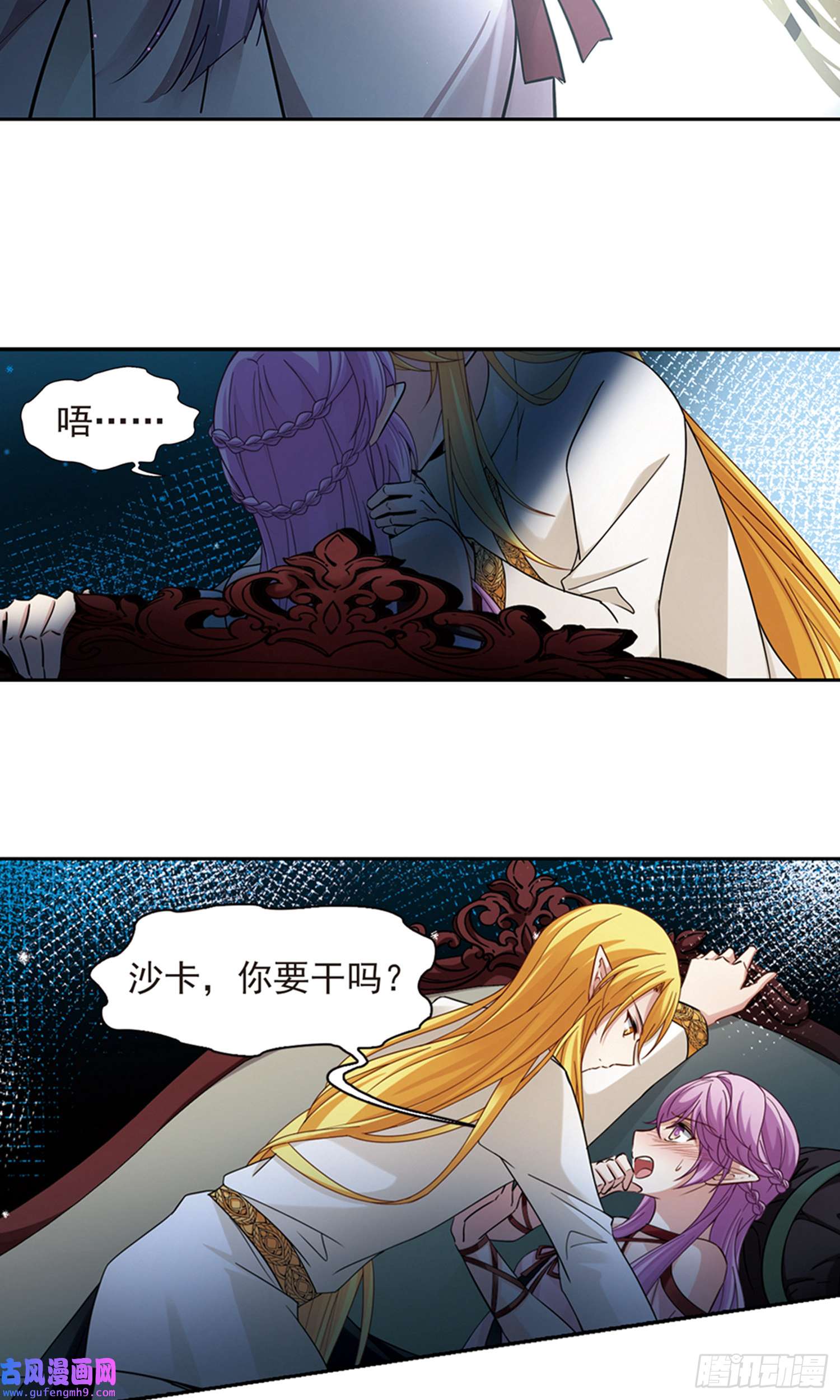 寻找前世之旅第485话