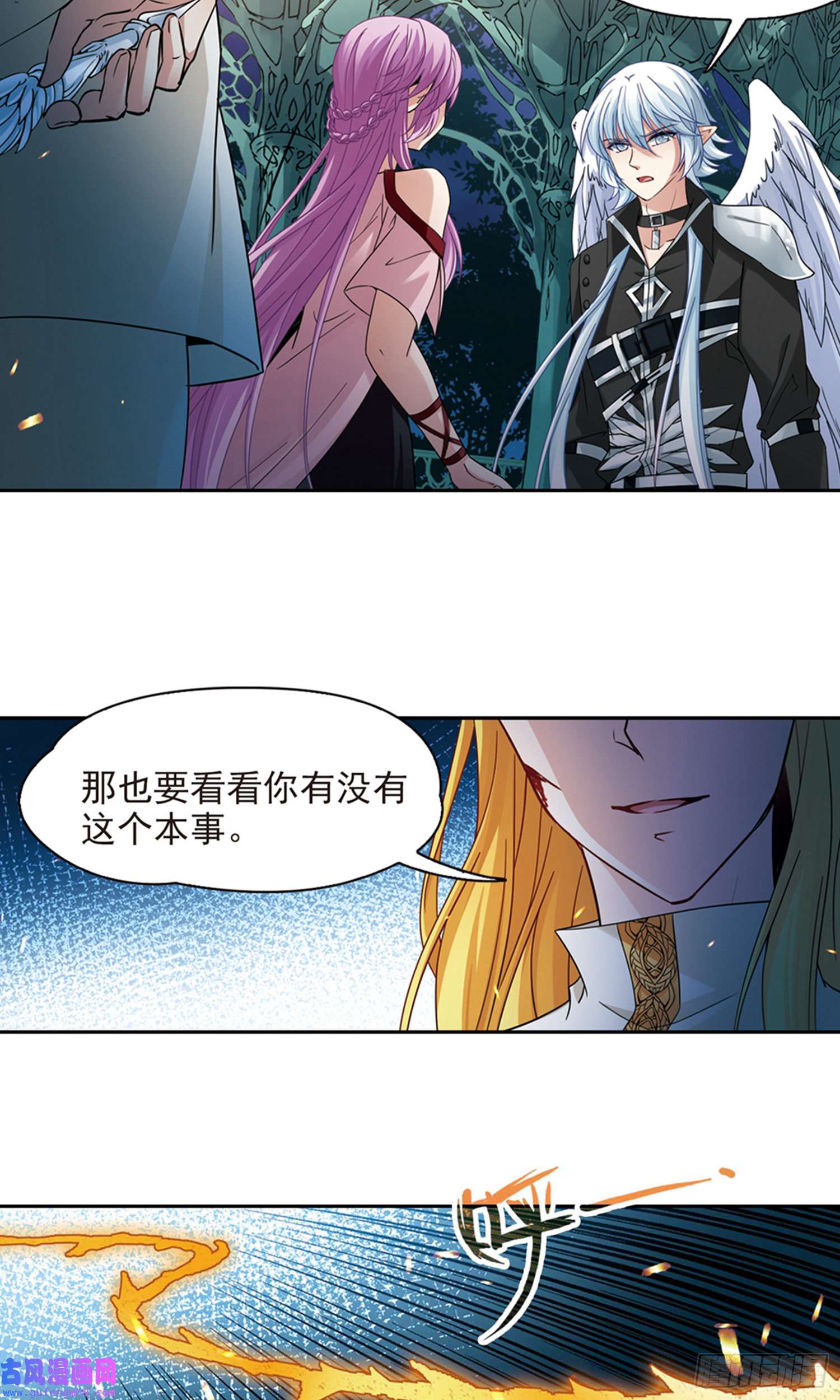 寻找前世之旅第485话