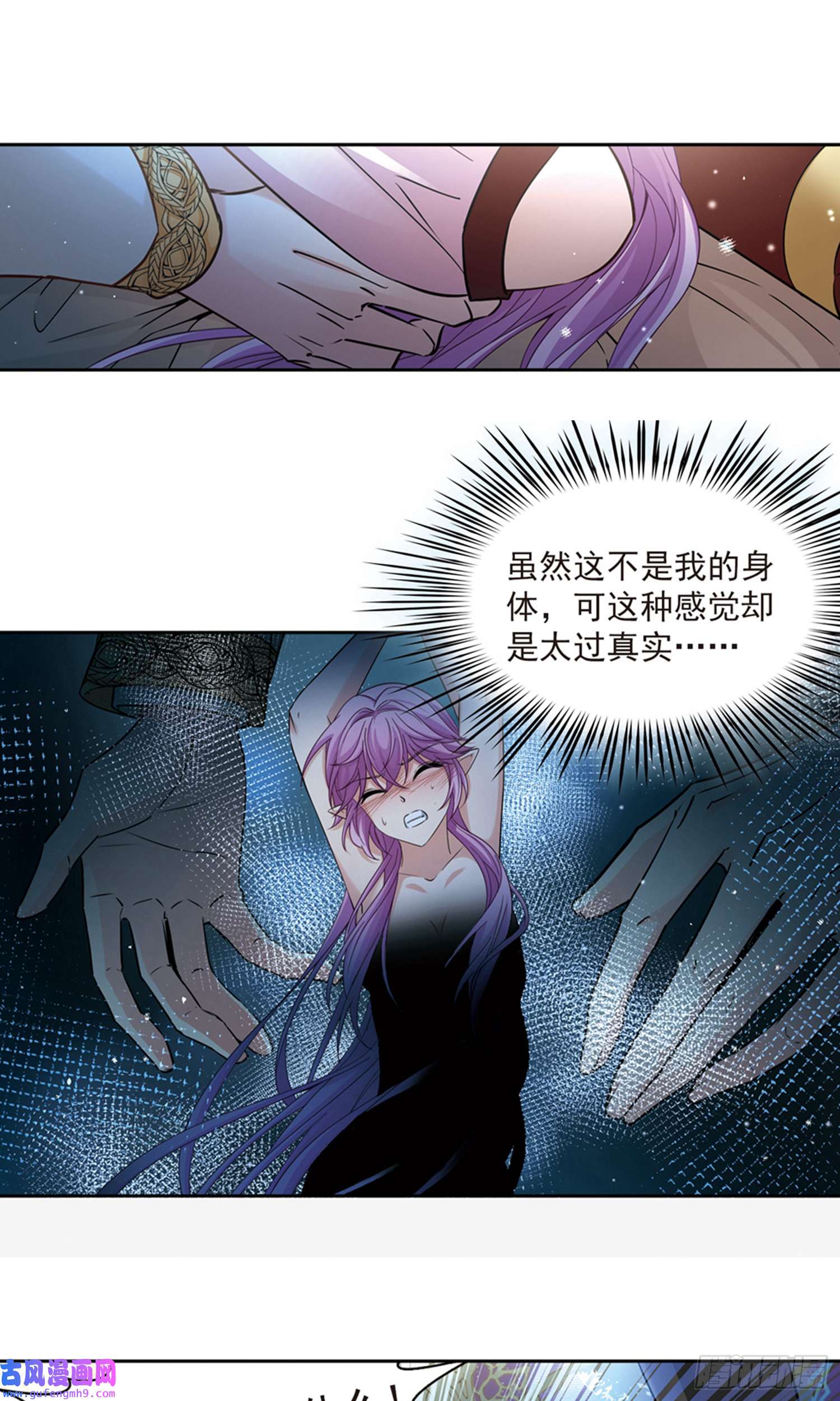 寻找前世之旅第485话