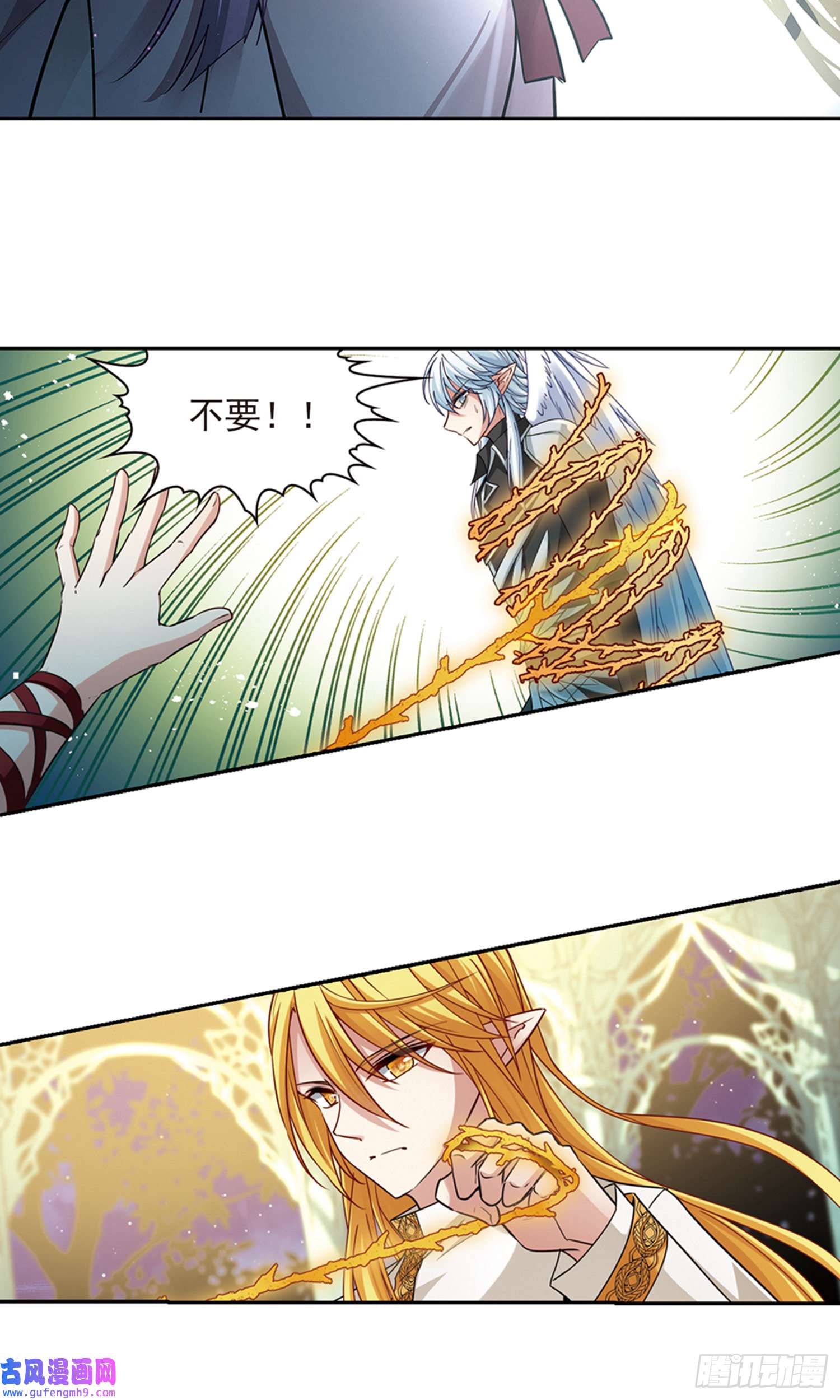 寻找前世之旅第486话