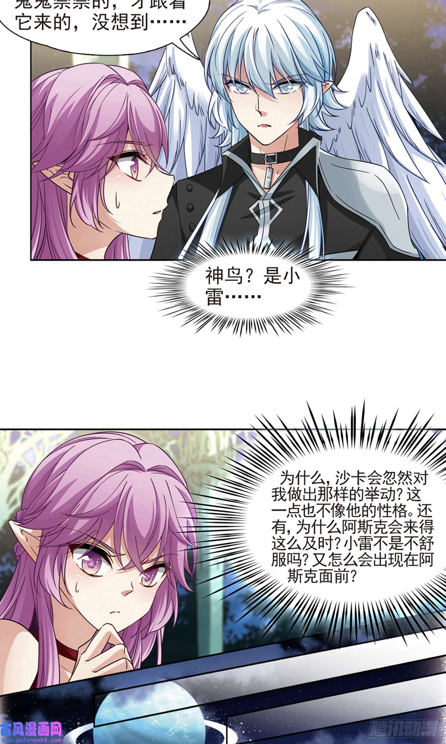 寻找前世之旅第486话