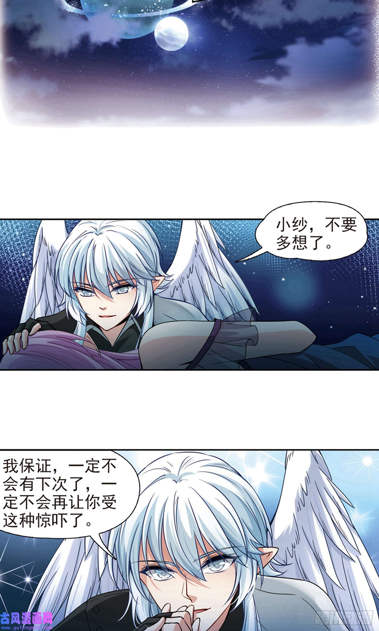 寻找前世之旅第486话