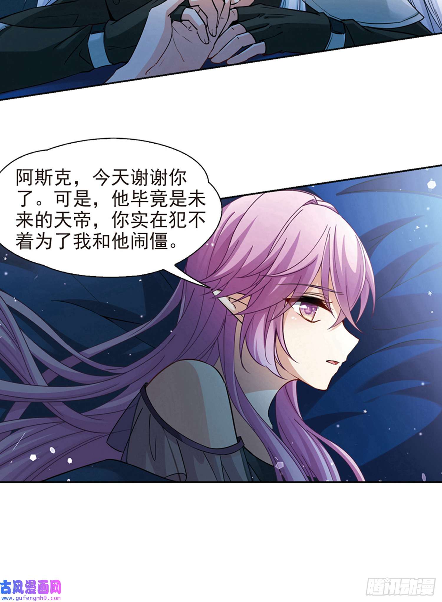 寻找前世之旅第486话