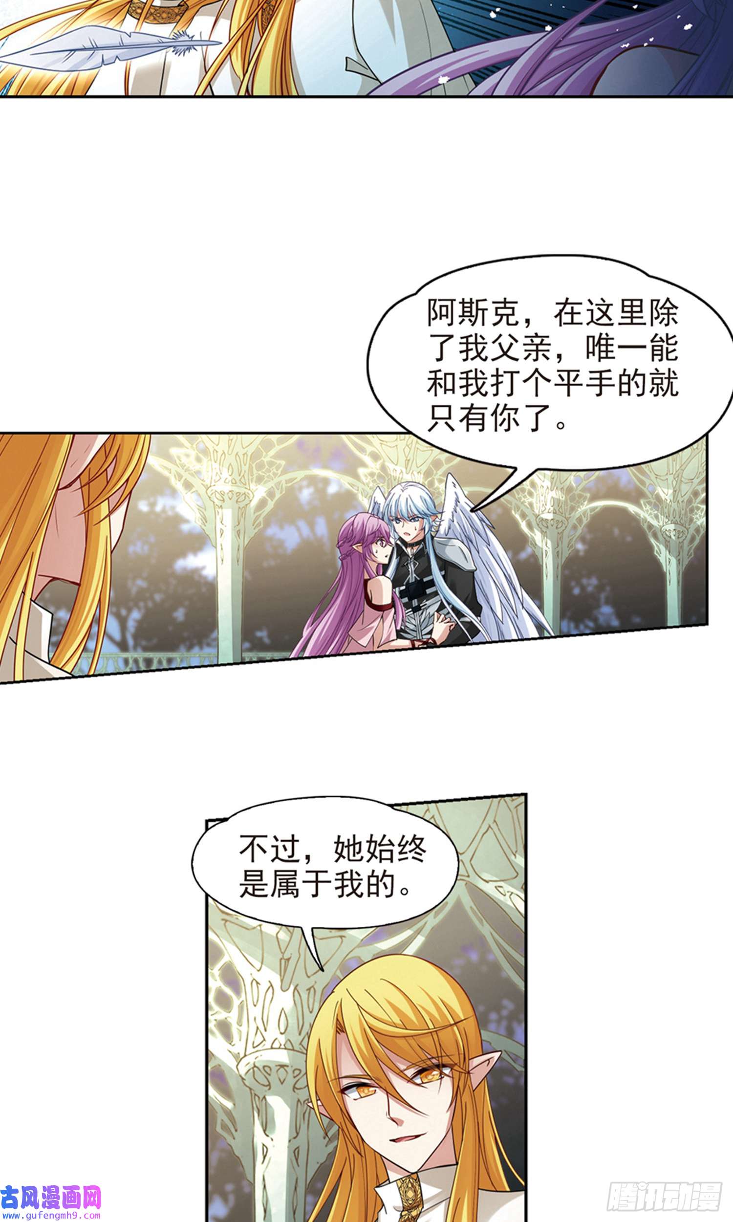 寻找前世之旅第486话