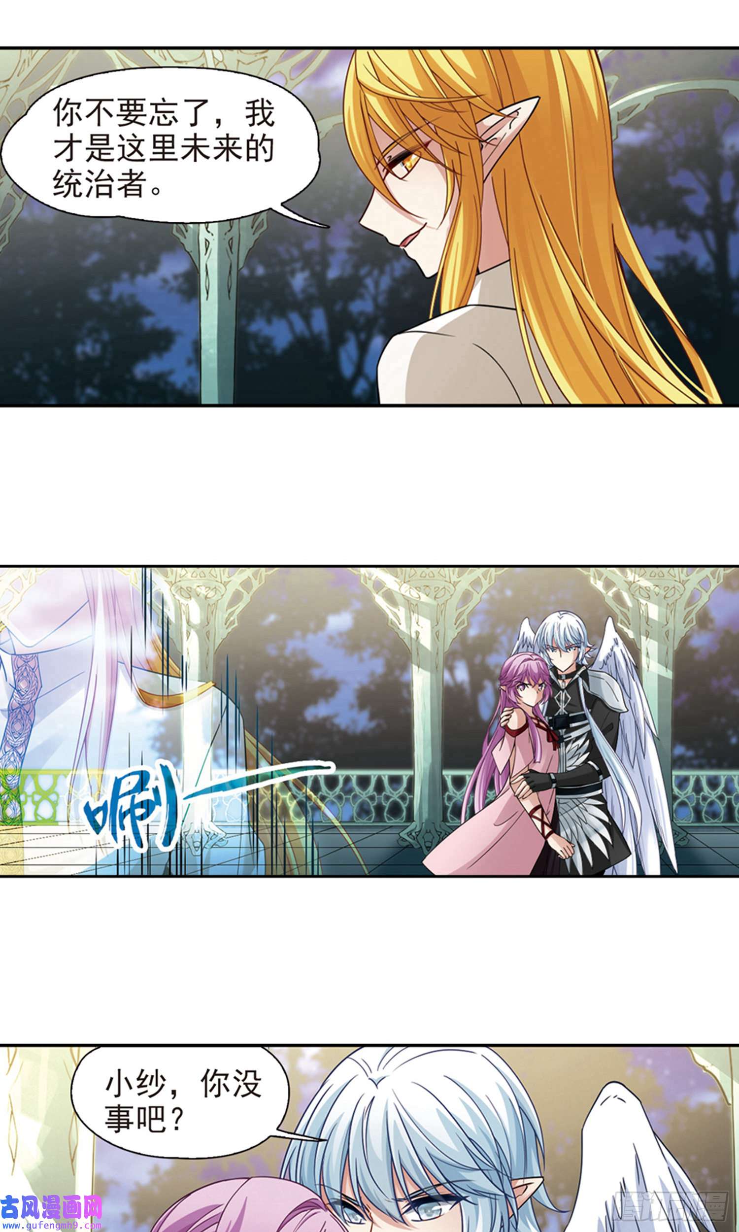 寻找前世之旅第486话