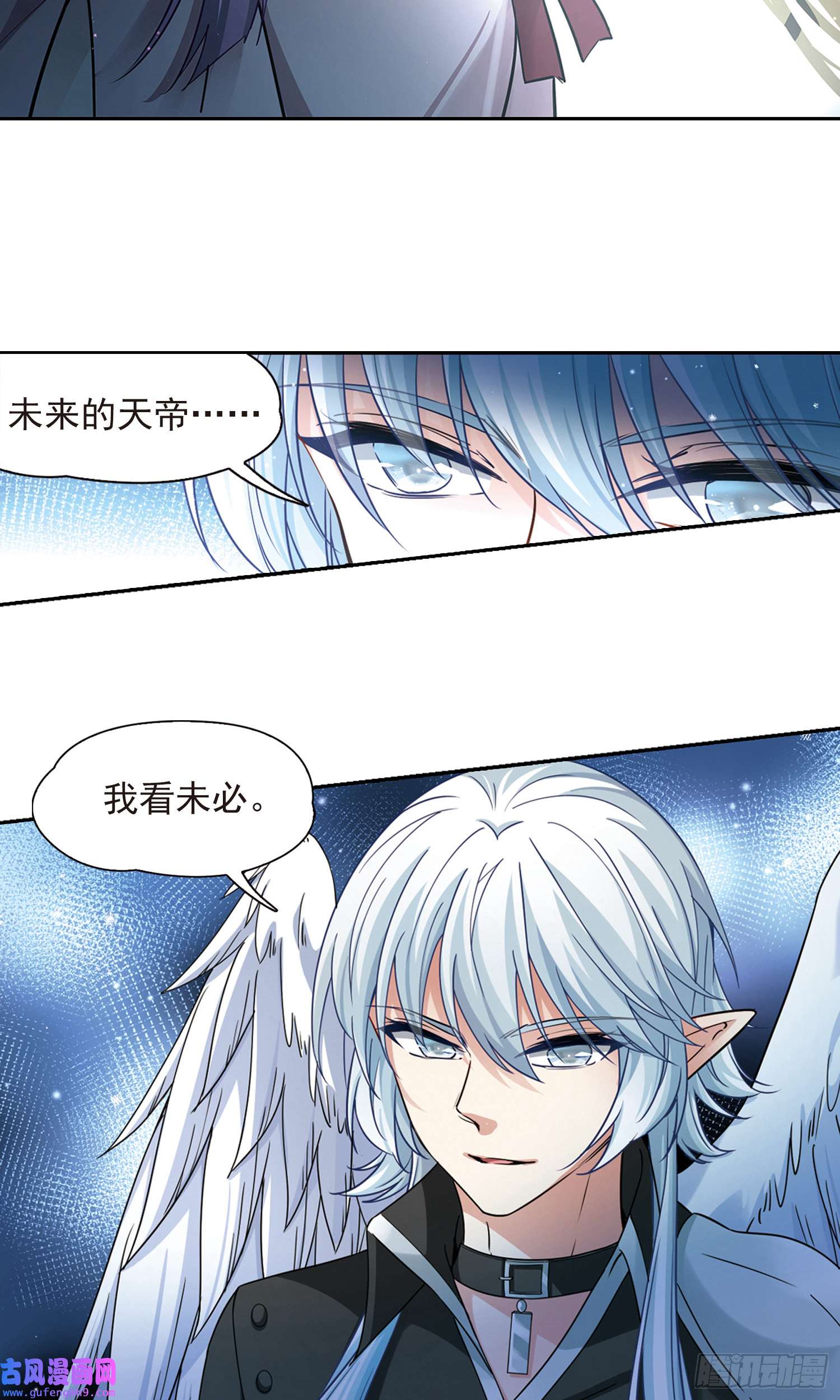 寻找前世之旅第487话