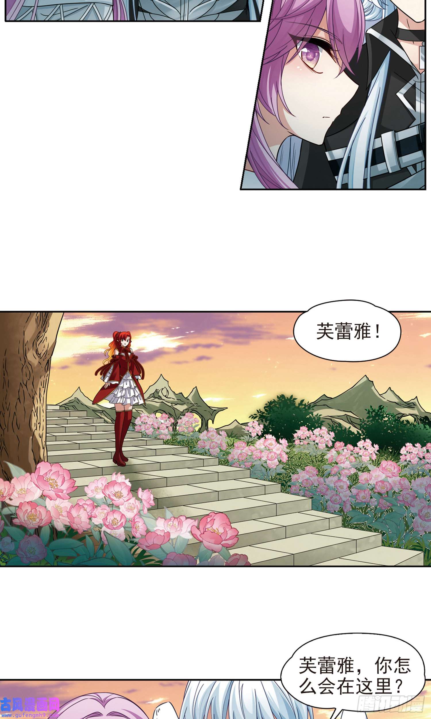 寻找前世之旅第487话
