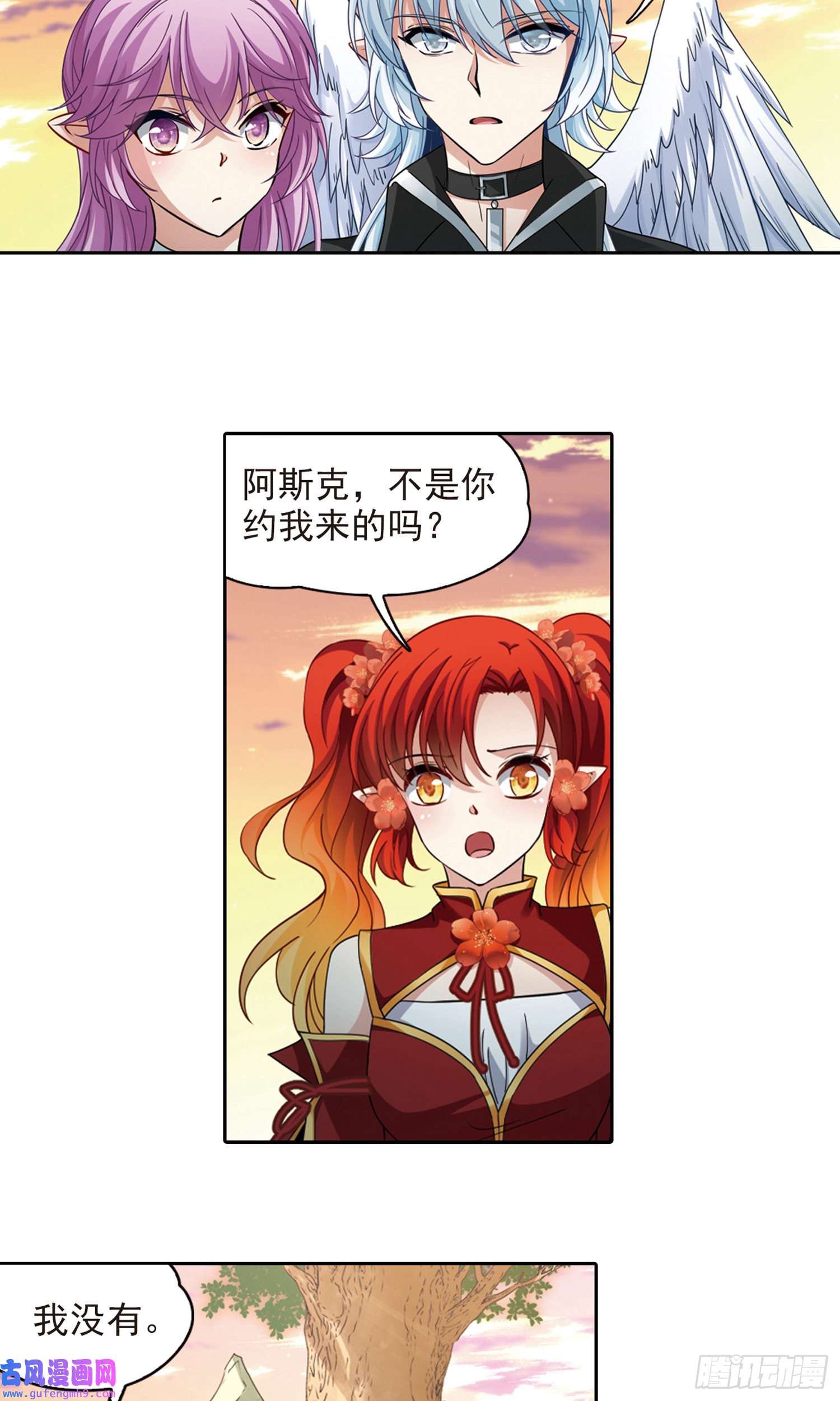 寻找前世之旅第487话