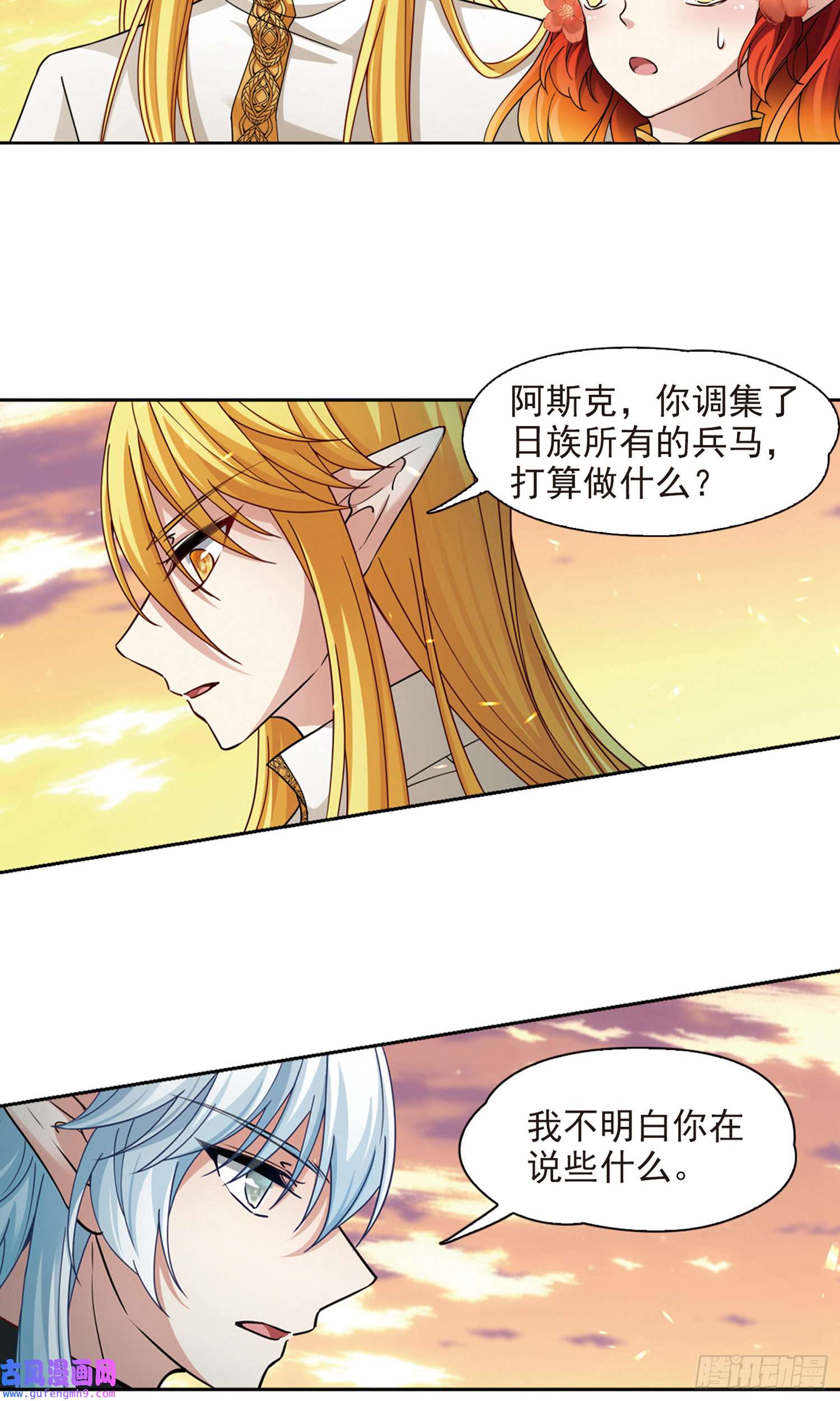 寻找前世之旅第487话