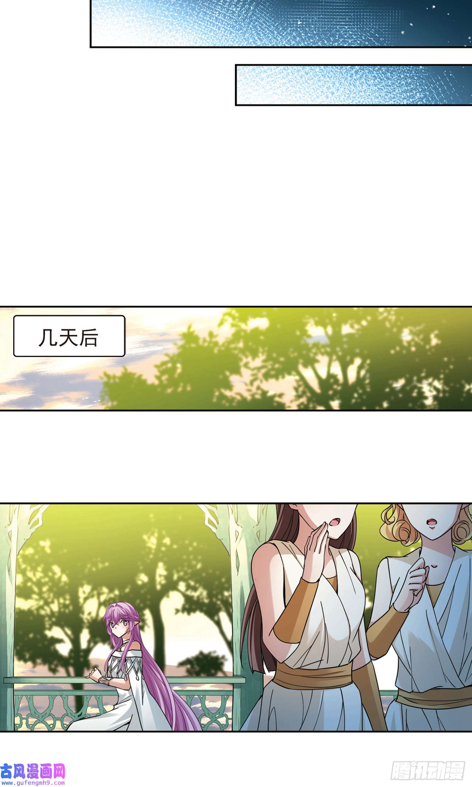 寻找前世之旅第487话