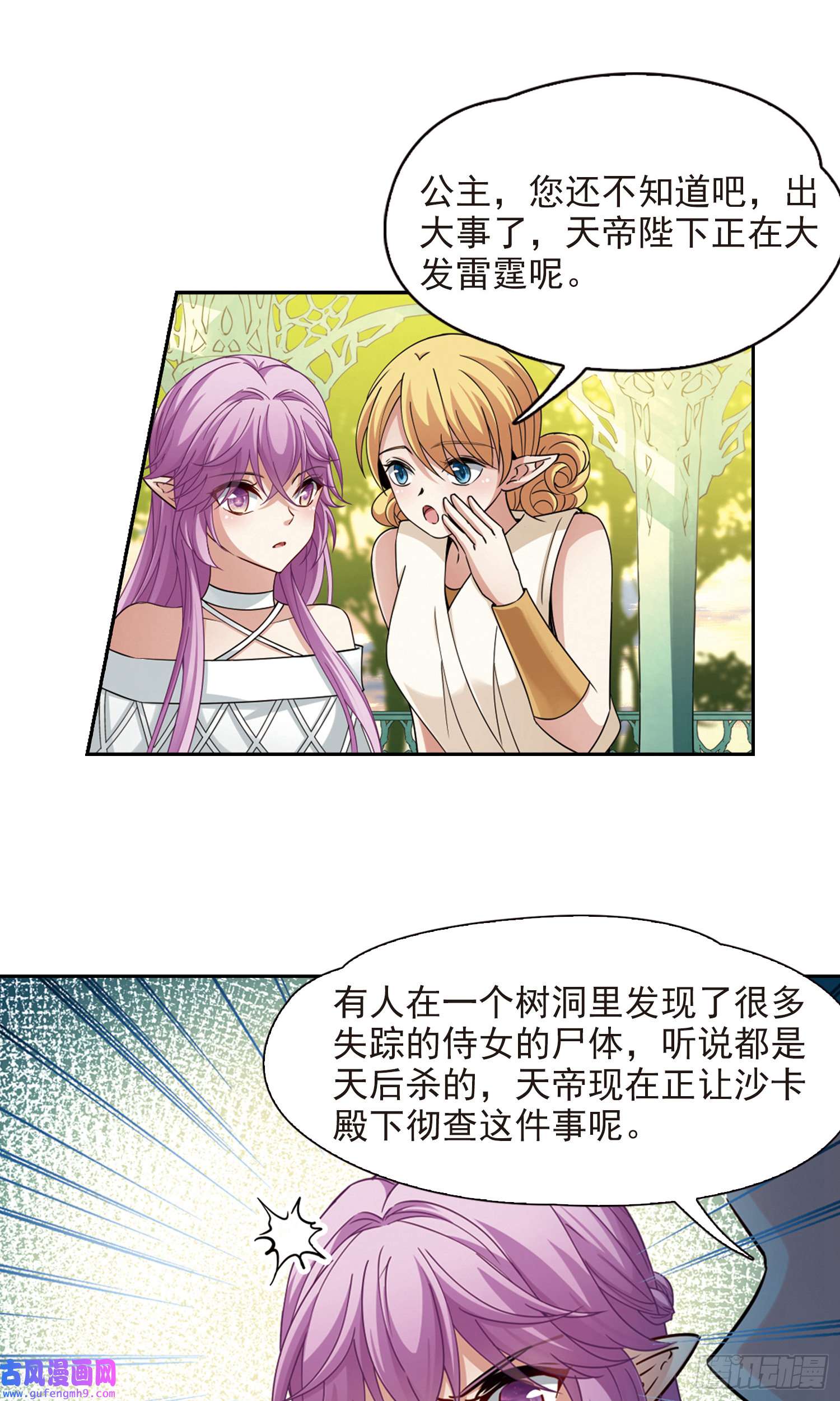 寻找前世之旅第487话