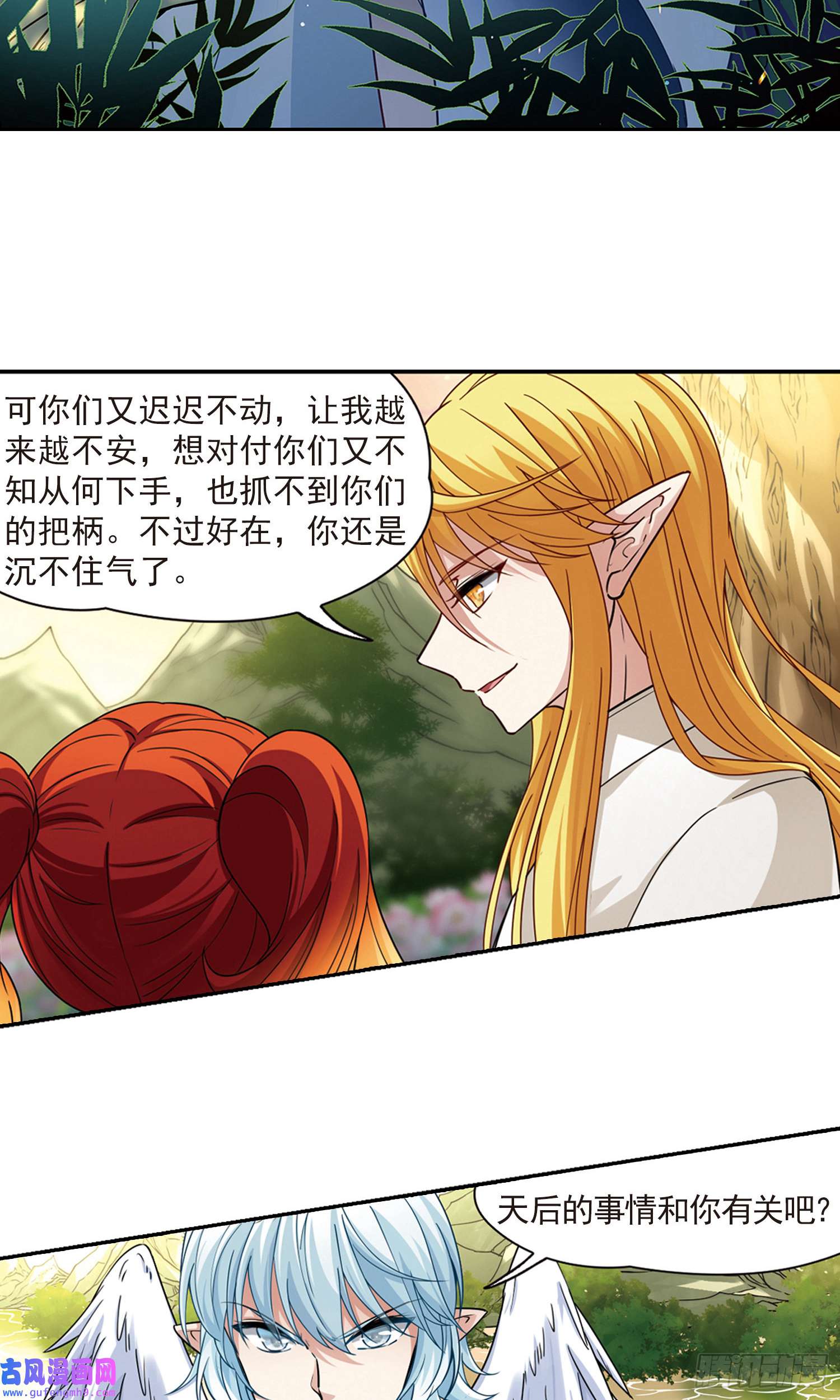 寻找前世之旅第488话