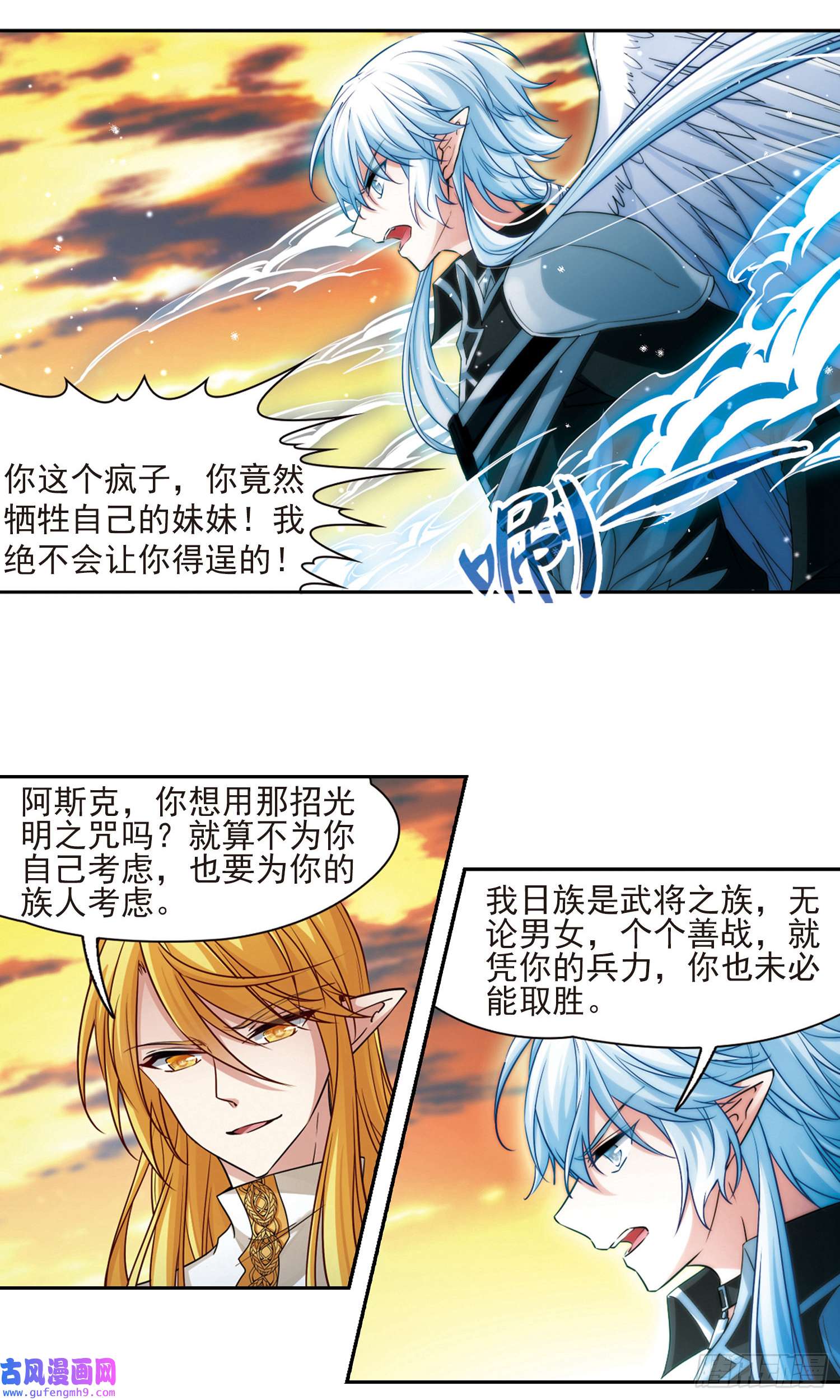 寻找前世之旅第488话