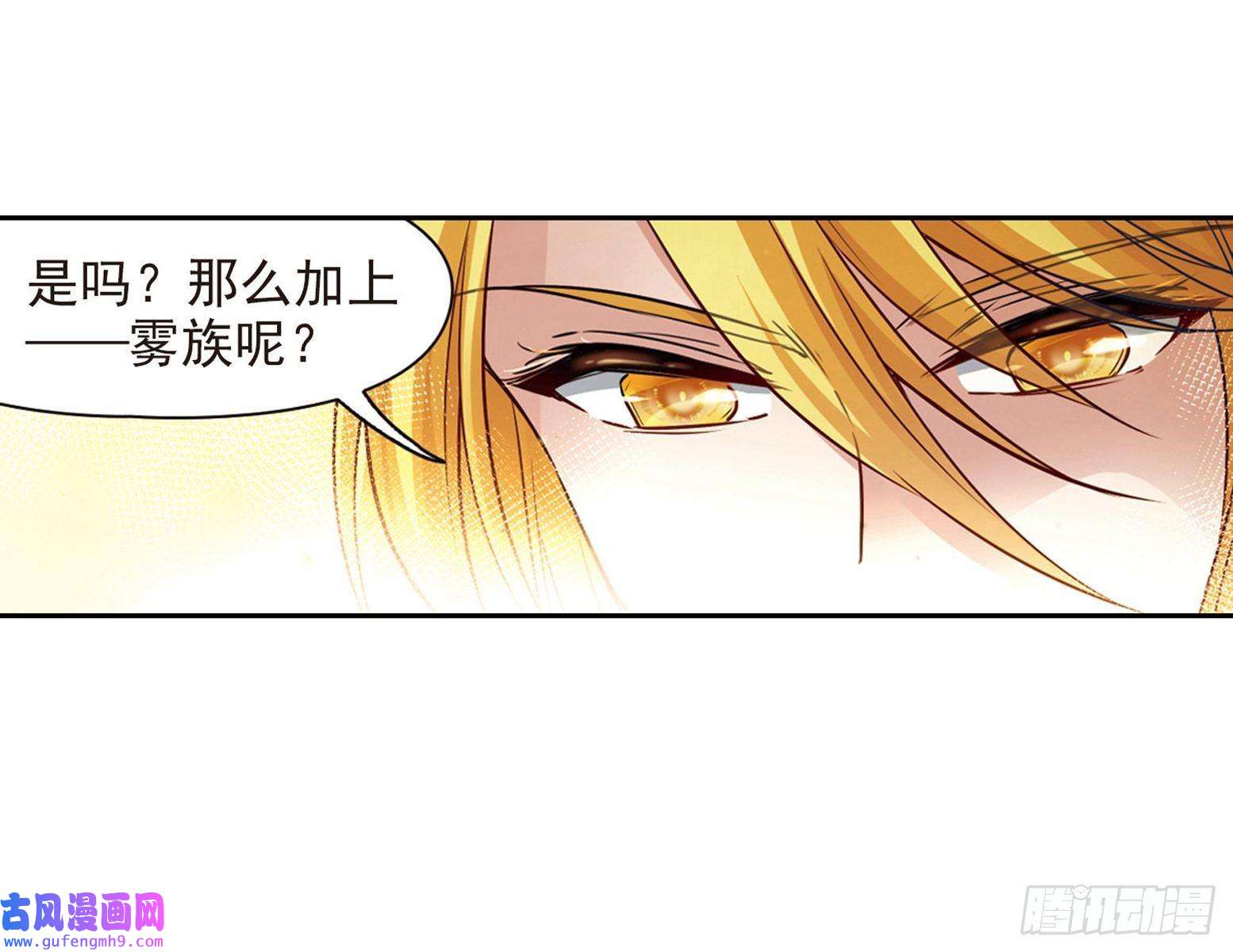 寻找前世之旅第488话