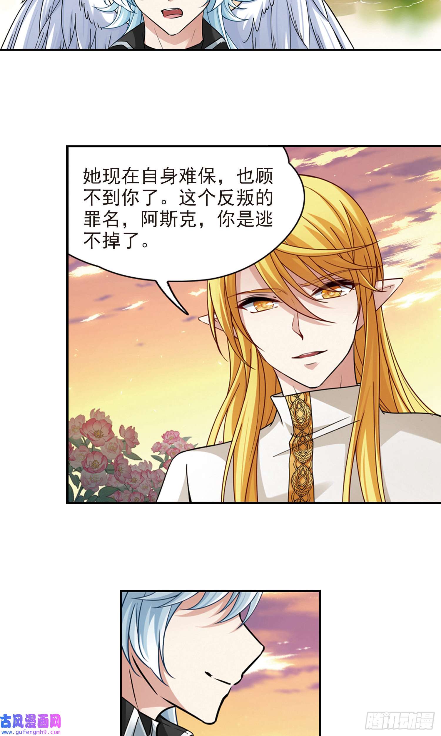 寻找前世之旅第488话