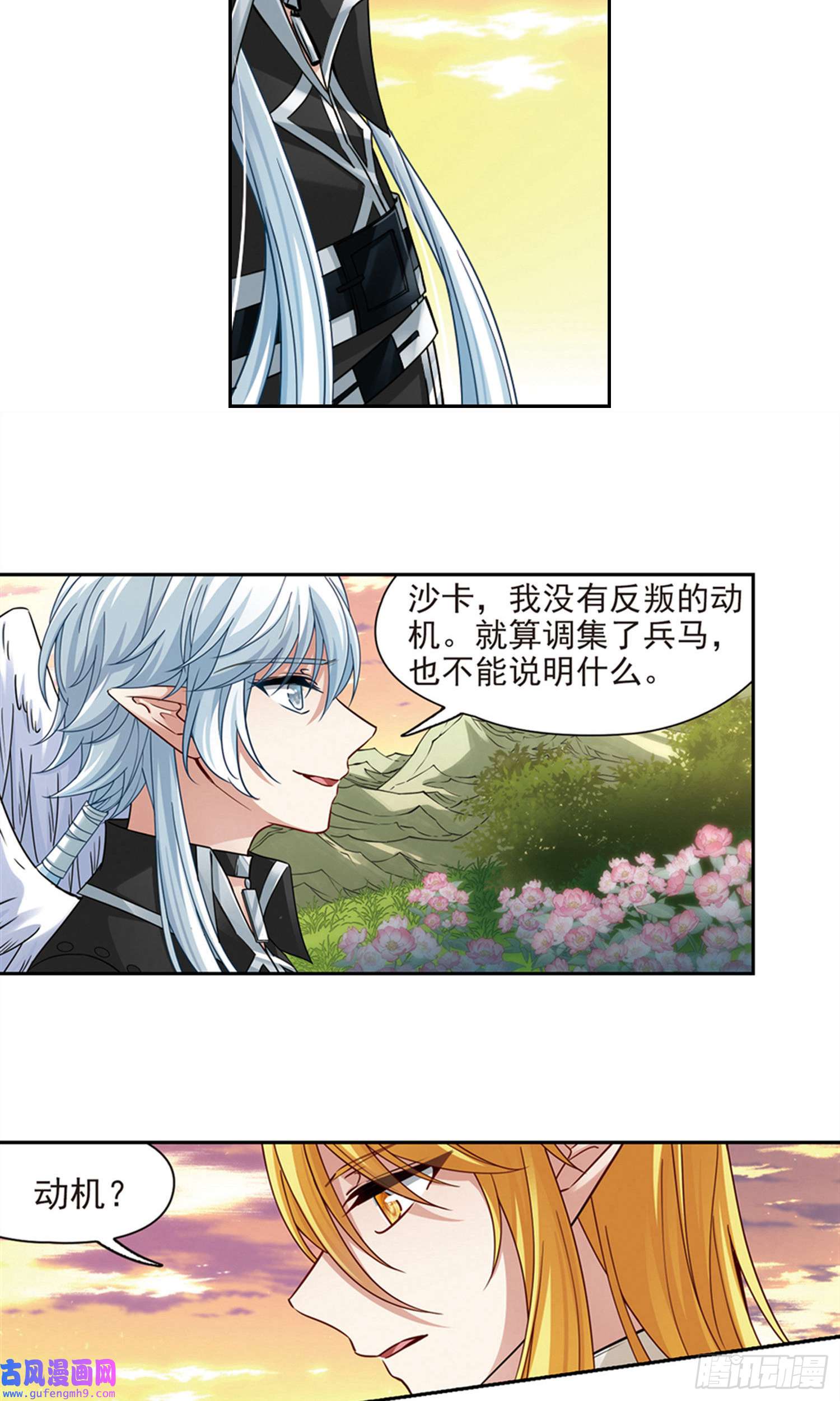 寻找前世之旅第488话