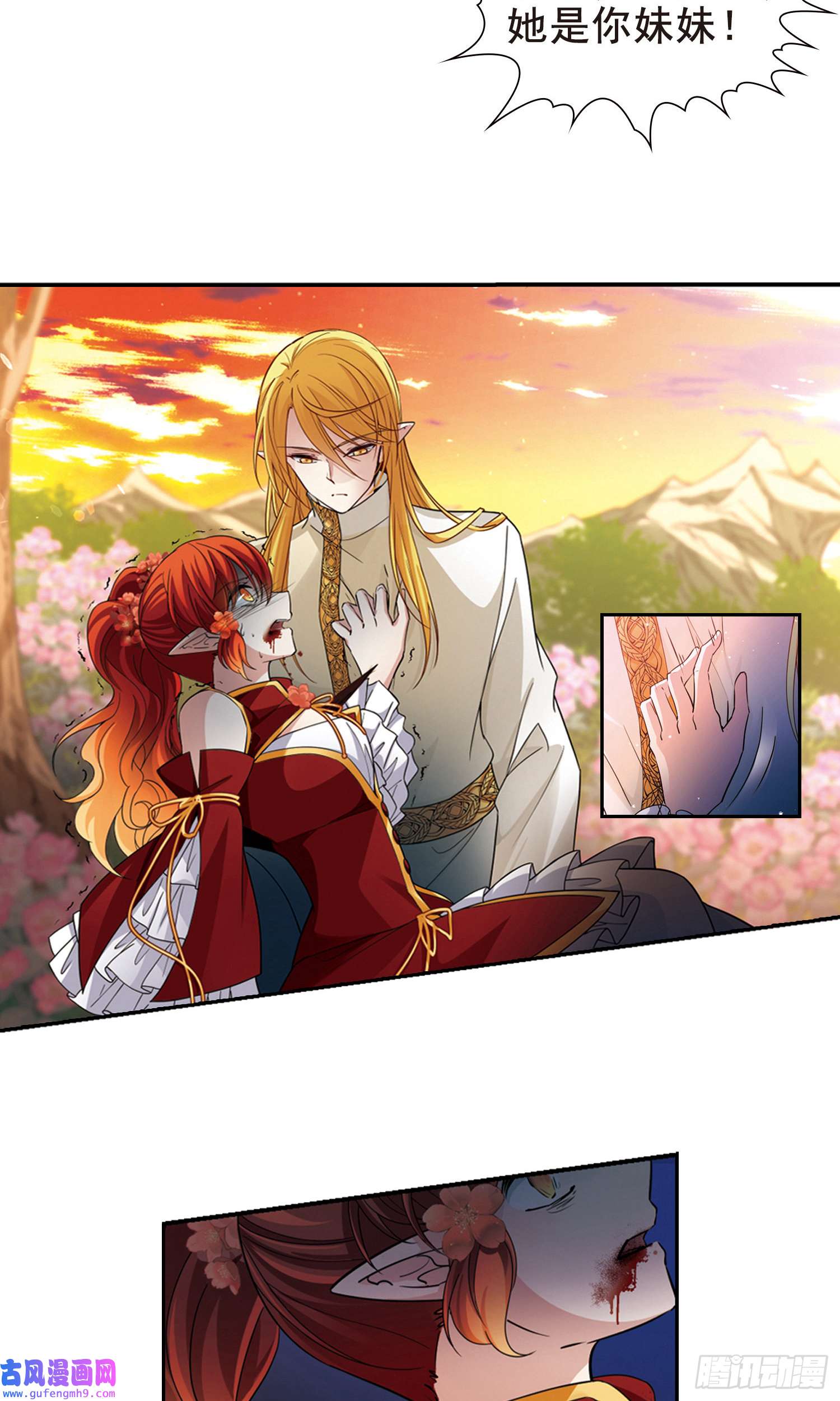 寻找前世之旅第488话