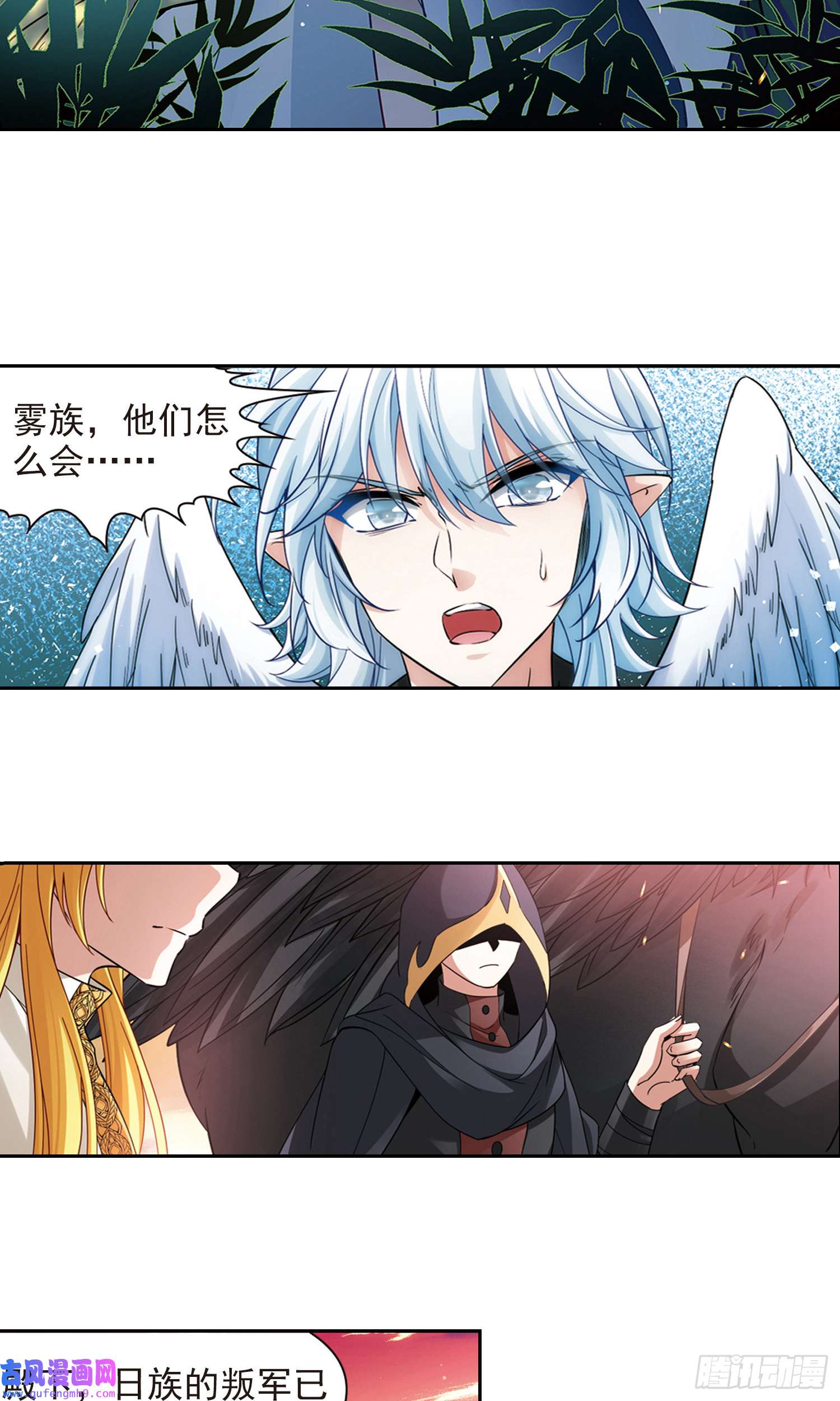 寻找前世之旅第489话