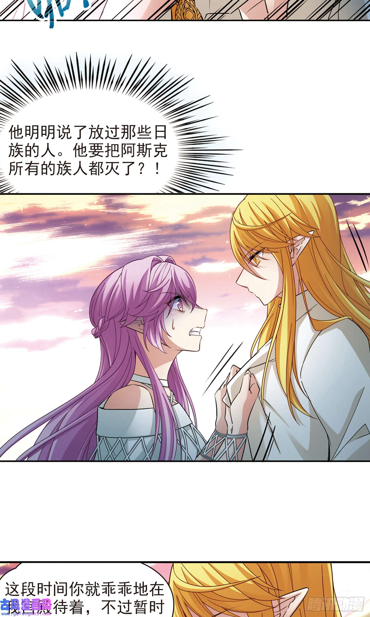 寻找前世之旅第489话