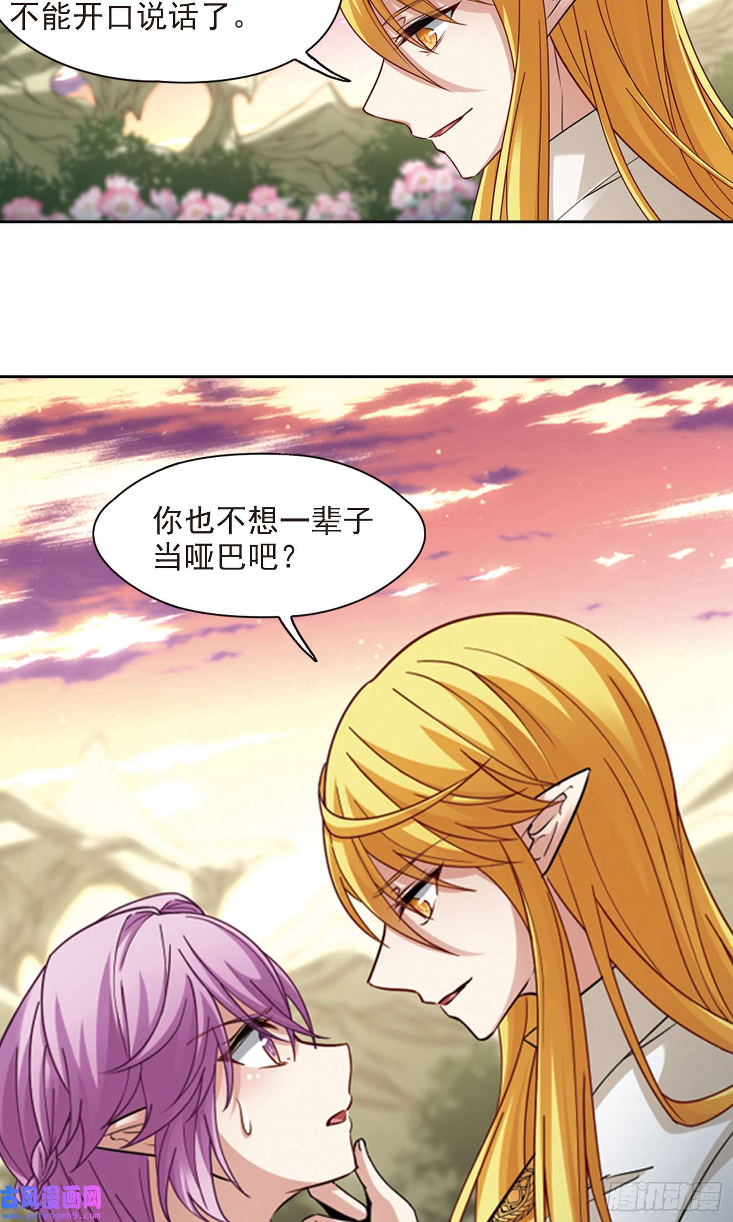 寻找前世之旅第489话