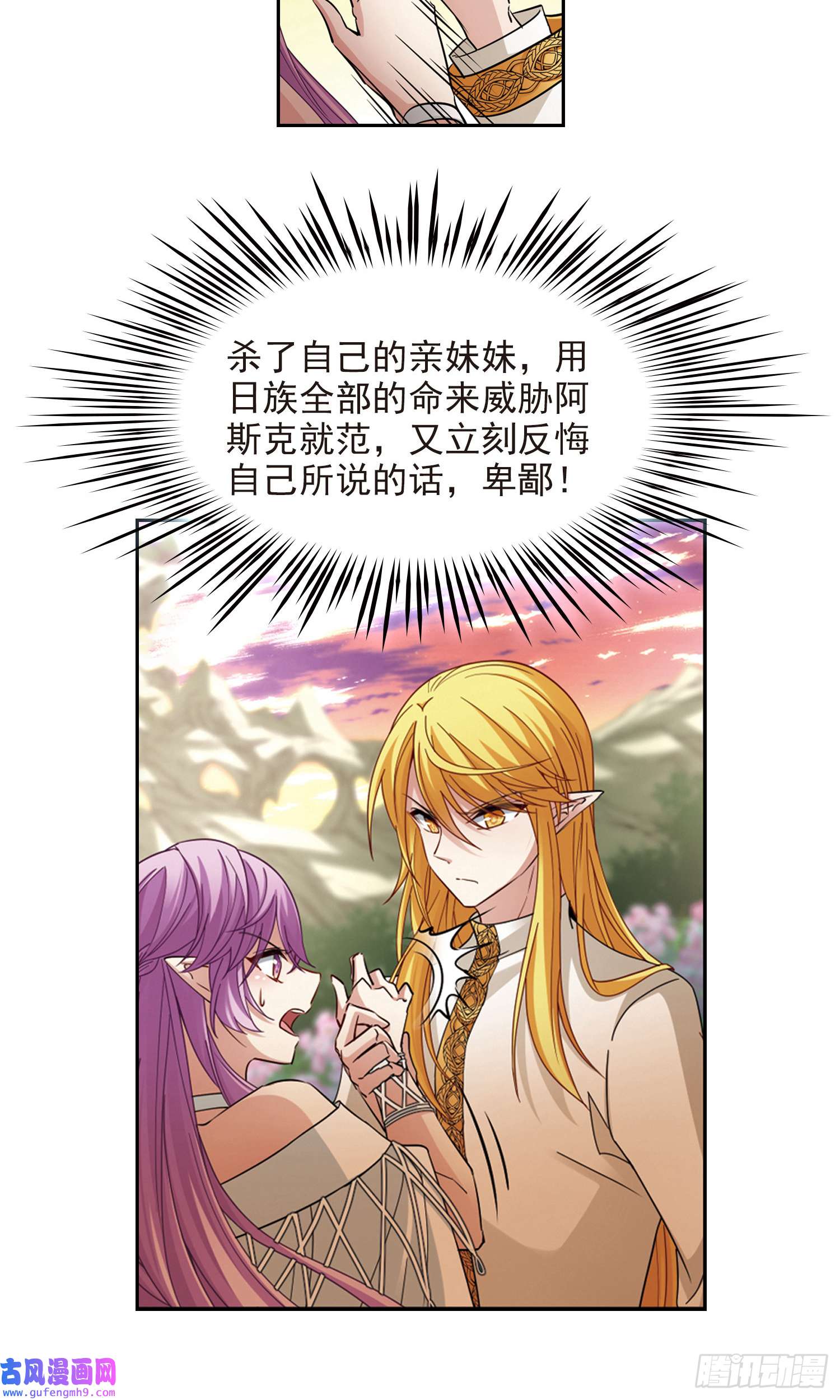 寻找前世之旅第489话